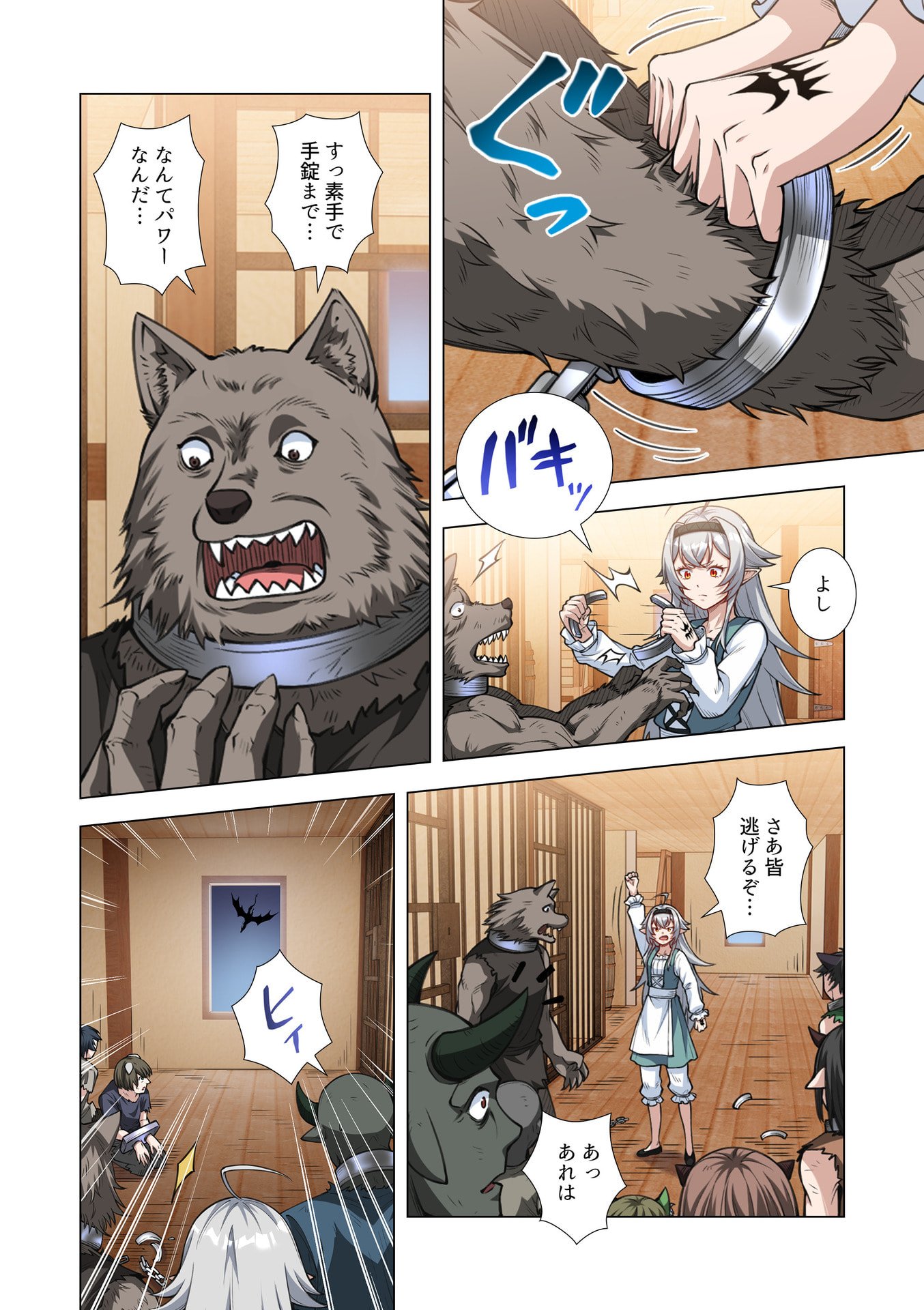 Kiraware Kuro Majutsushi no Yarinaoshi ~Yuusha ni Uragirare, Ryou Omoidatta Seijo to Inochi o Ubawareta Ore, Kako ni Modotte Subete o Torimodosu~ Chapter 12 14ページ
