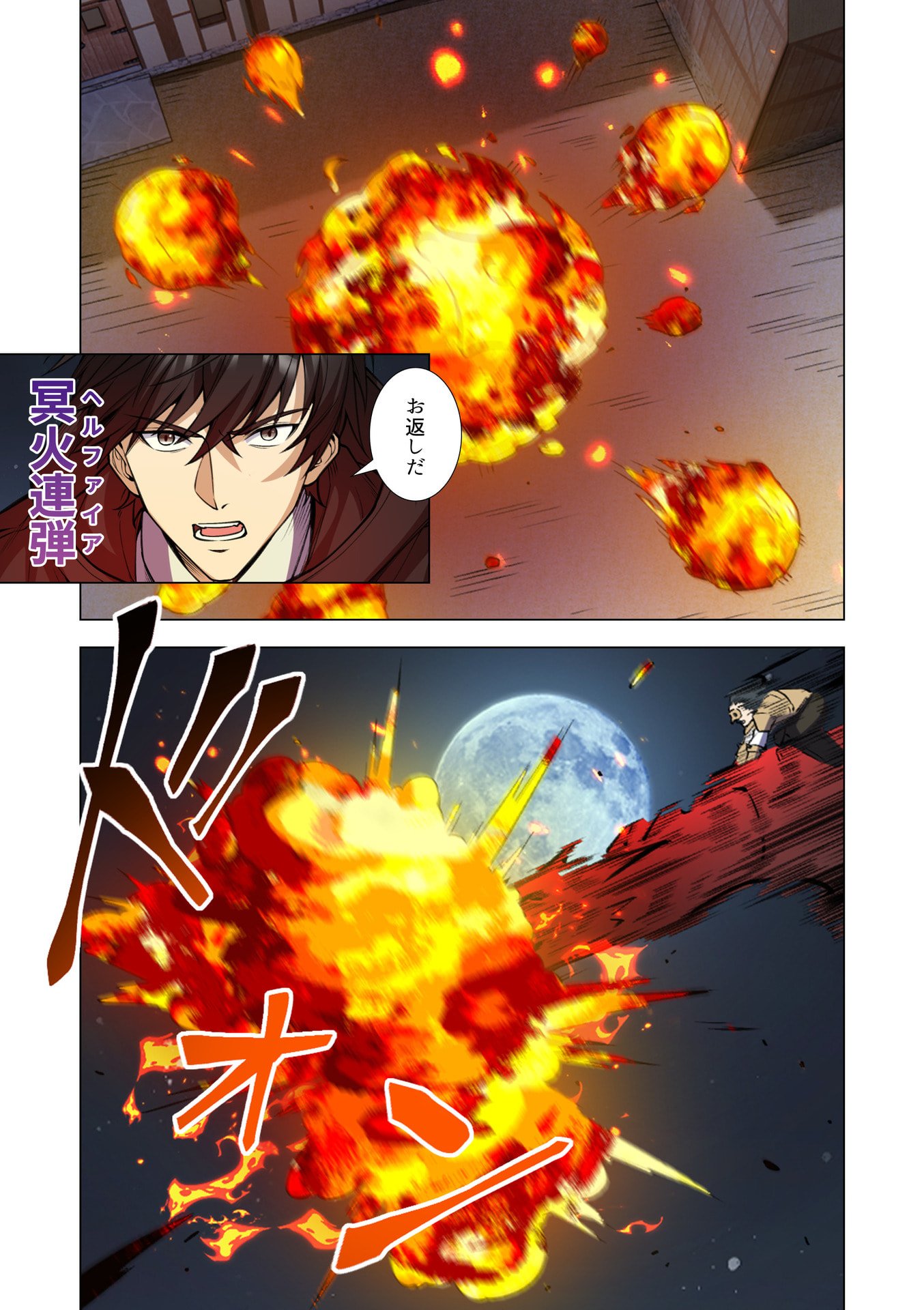 Kiraware Kuro Majutsushi no Yarinaoshi ~Yuusha ni Uragirare, Ryou Omoidatta Seijo to Inochi o Ubawareta Ore, Kako ni Modotte Subete o Torimodosu~ Chapter 12 17ページ