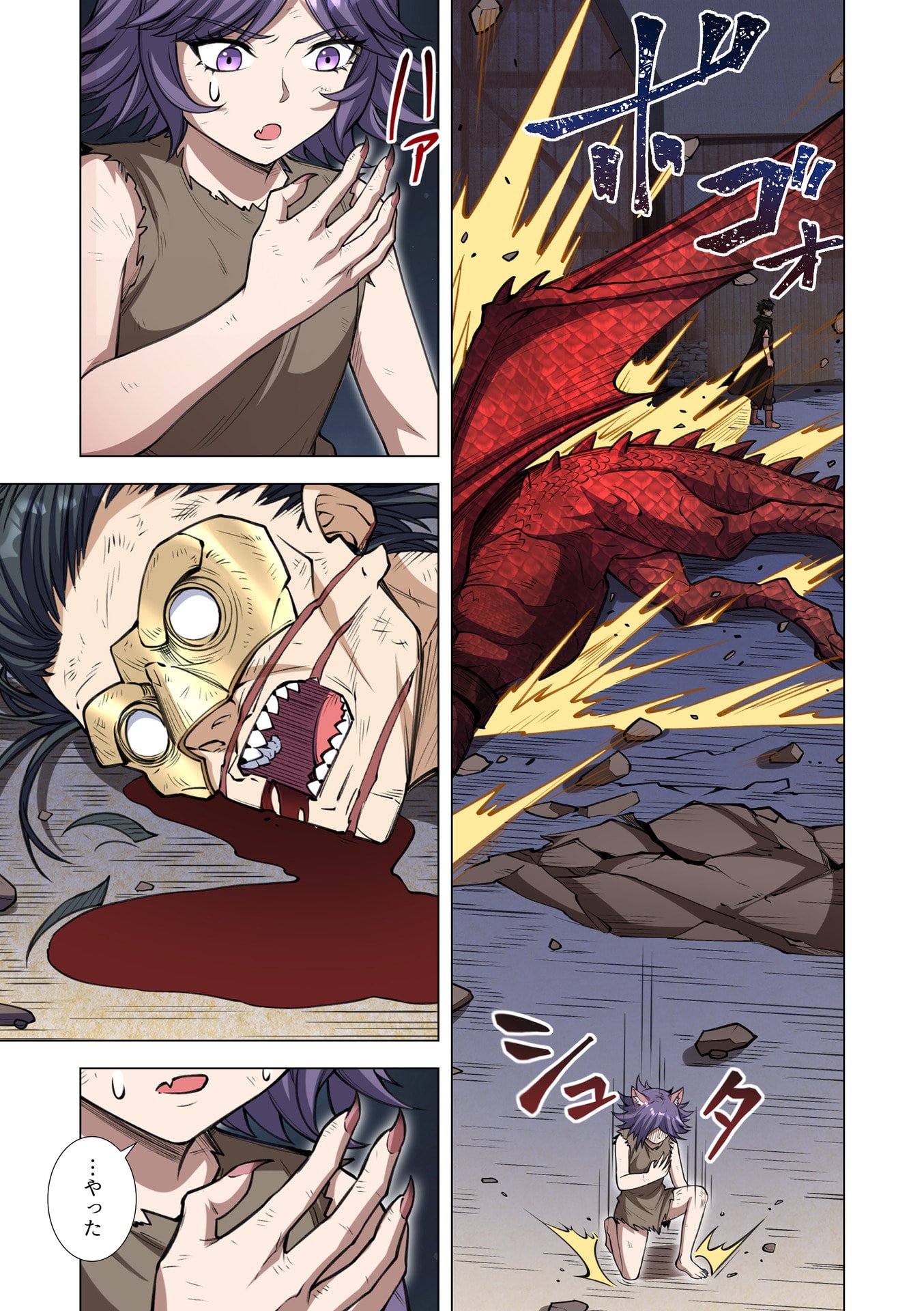 Kiraware Kuro Majutsushi no Yarinaoshi ~Yuusha ni Uragirare, Ryou Omoidatta Seijo to Inochi o Ubawareta Ore, Kako ni Modotte Subete o Torimodosu~ Chapter 12 19ページ