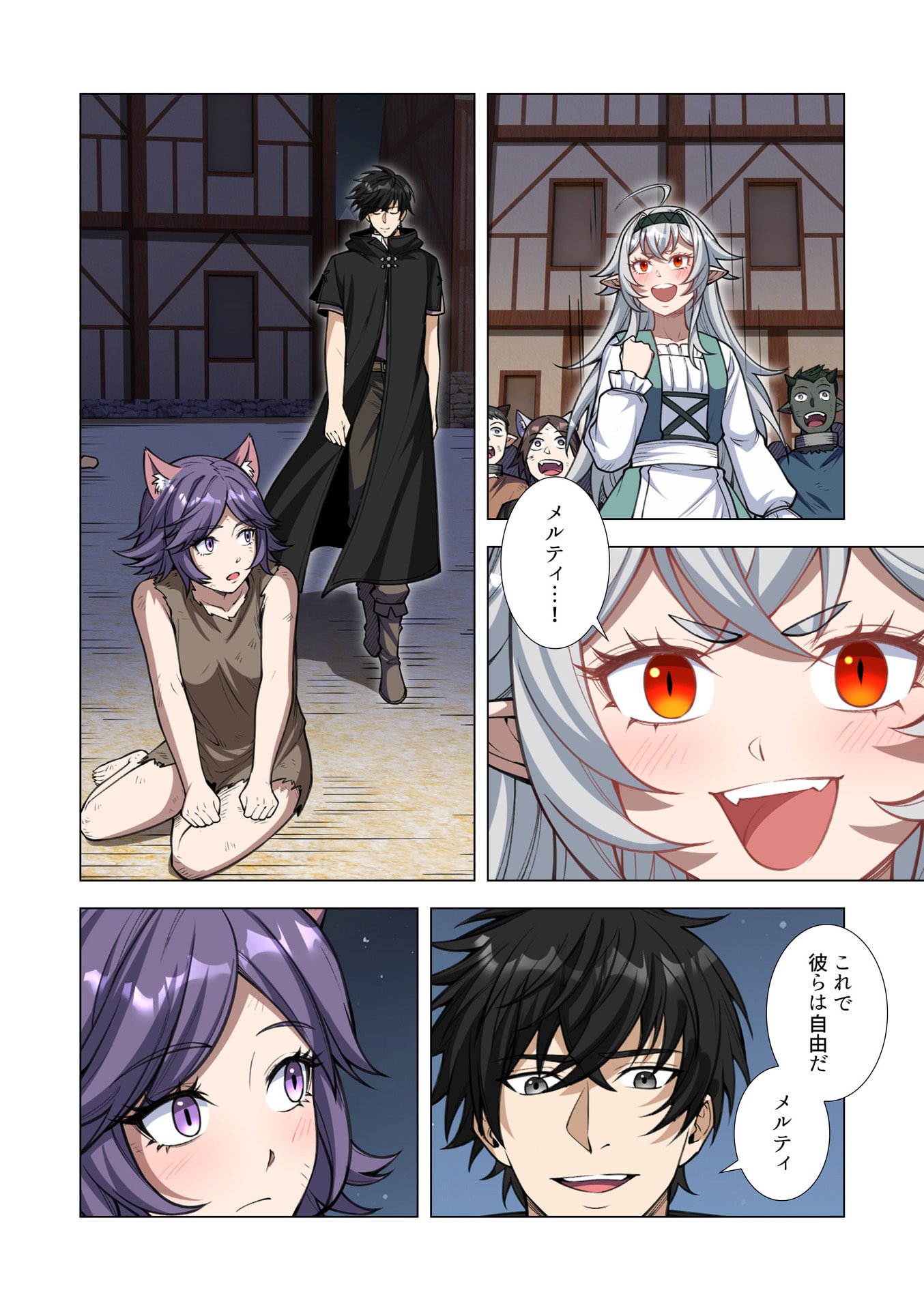 Kiraware Kuro Majutsushi no Yarinaoshi ~Yuusha ni Uragirare, Ryou Omoidatta Seijo to Inochi o Ubawareta Ore, Kako ni Modotte Subete o Torimodosu~ Chapter 12 20ページ