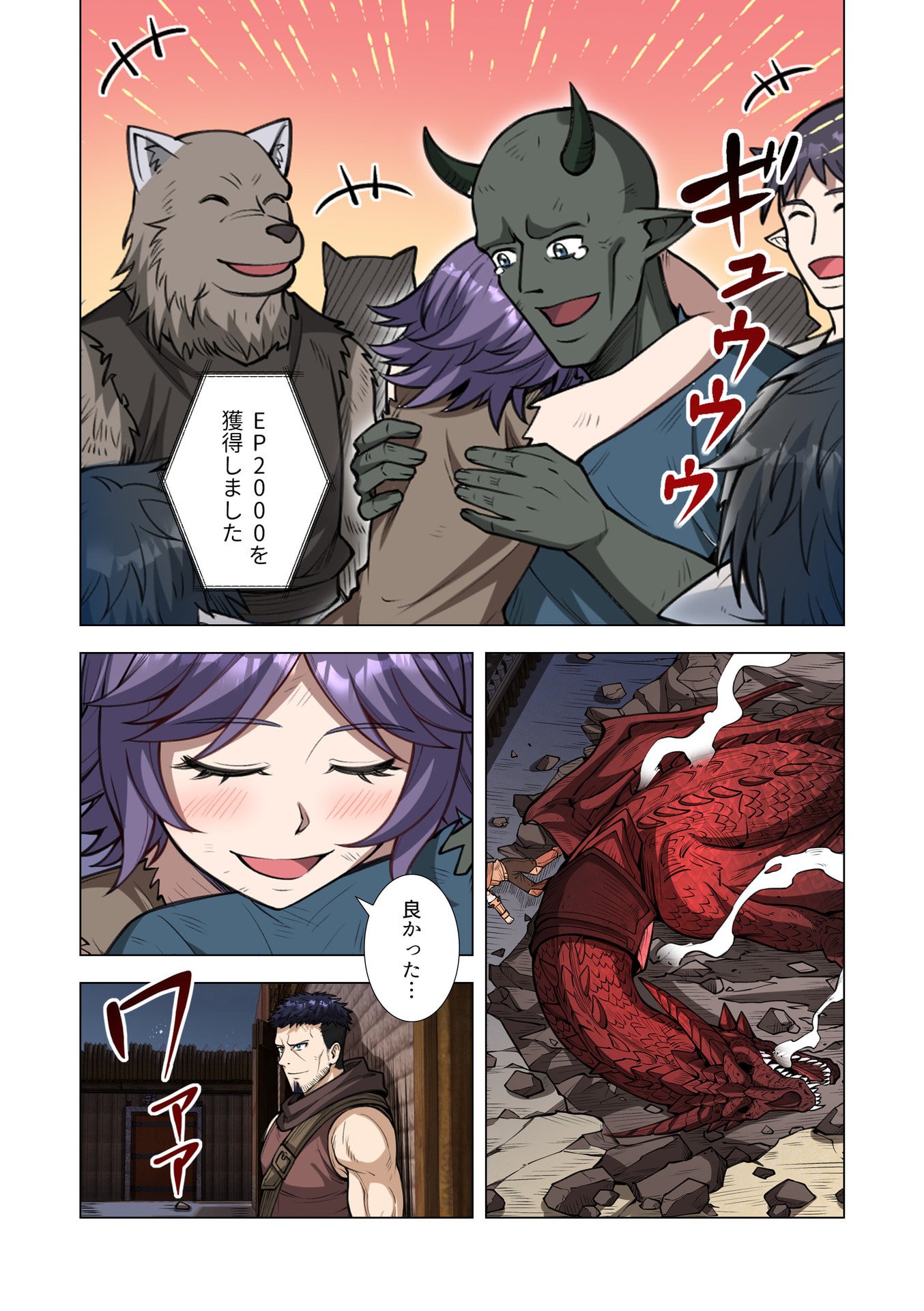 Kiraware Kuro Majutsushi no Yarinaoshi ~Yuusha ni Uragirare, Ryou Omoidatta Seijo to Inochi o Ubawareta Ore, Kako ni Modotte Subete o Torimodosu~ Chapter 12 22ページ