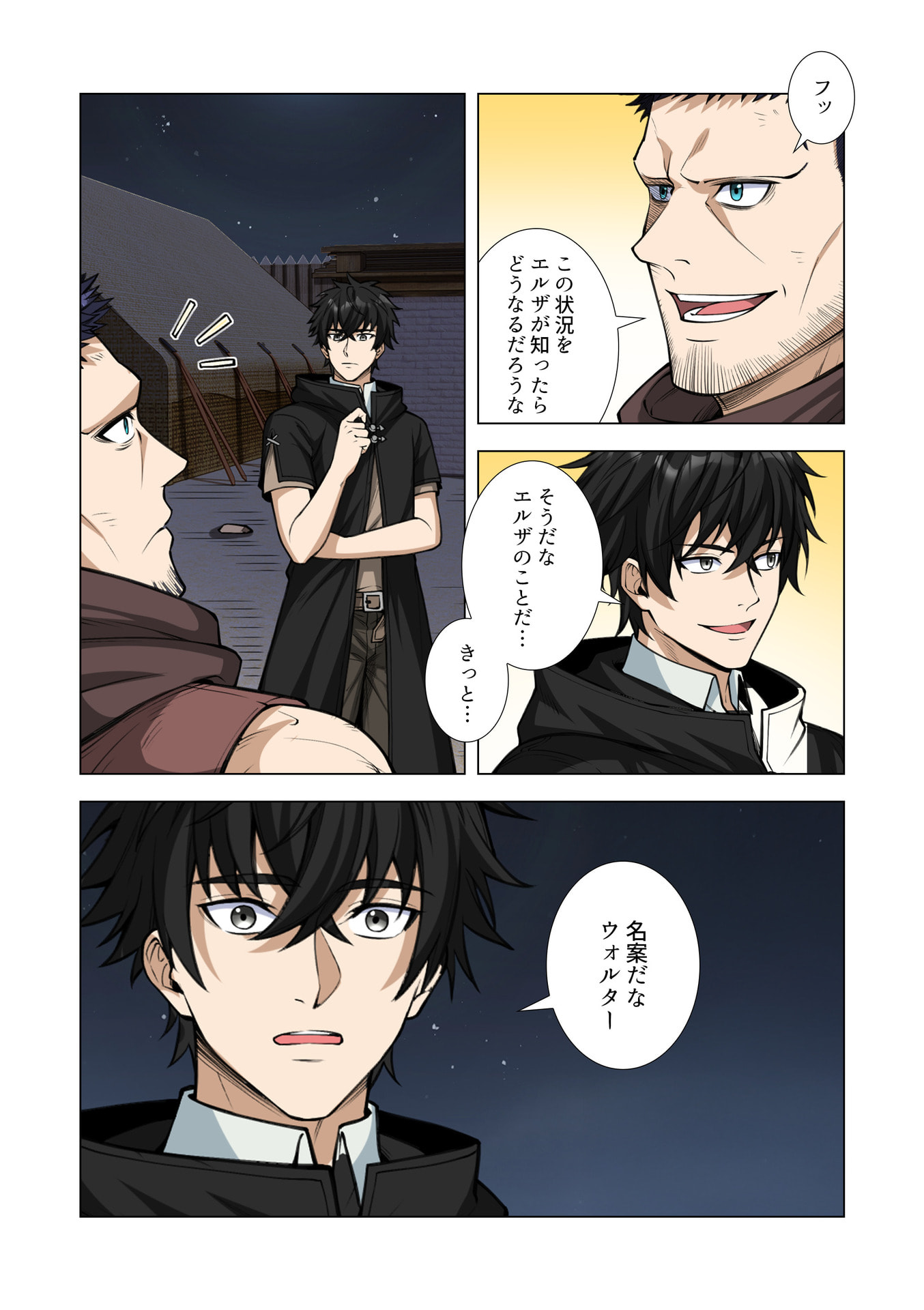 Kiraware Kuro Majutsushi no Yarinaoshi ~Yuusha ni Uragirare, Ryou Omoidatta Seijo to Inochi o Ubawareta Ore, Kako ni Modotte Subete o Torimodosu~ Chapter 12 23ページ