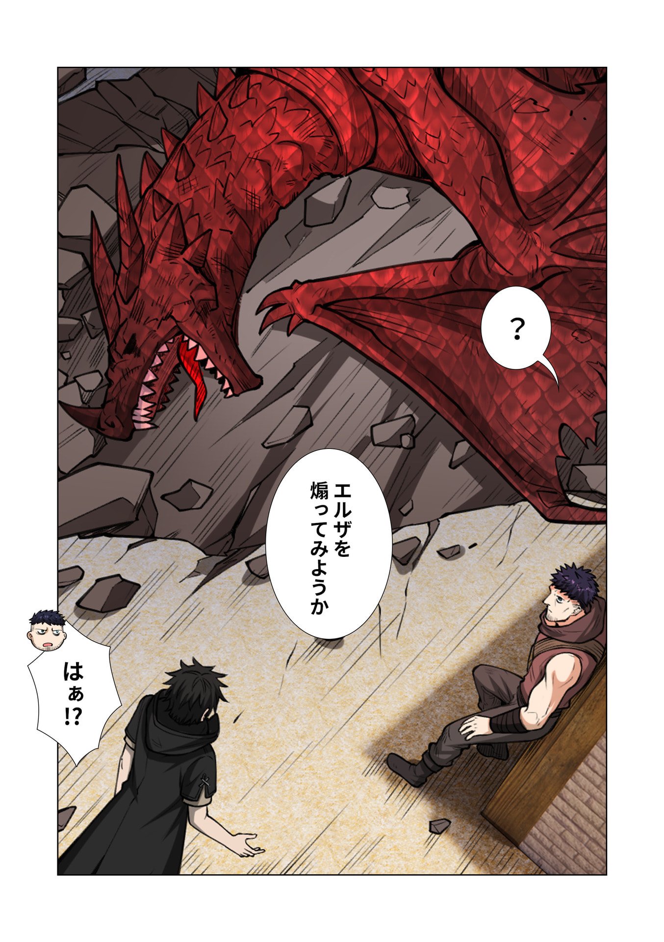 Kiraware Kuro Majutsushi no Yarinaoshi ~Yuusha ni Uragirare, Ryou Omoidatta Seijo to Inochi o Ubawareta Ore, Kako ni Modotte Subete o Torimodosu~ Chapter 12 24ページ
