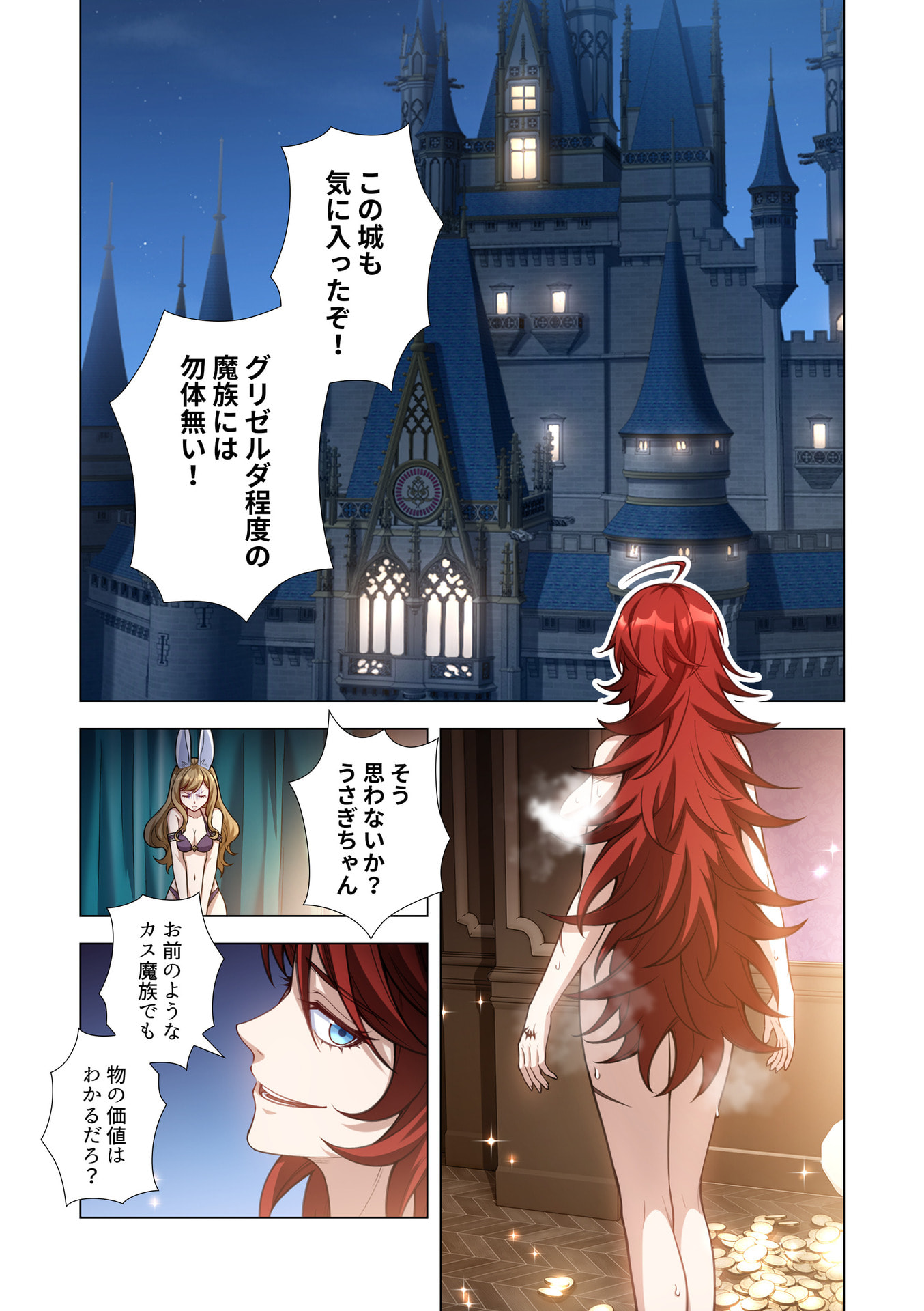 Kiraware Kuro Majutsushi no Yarinaoshi ~Yuusha ni Uragirare, Ryou Omoidatta Seijo to Inochi o Ubawareta Ore, Kako ni Modotte Subete o Torimodosu~ Chapter 12 26ページ