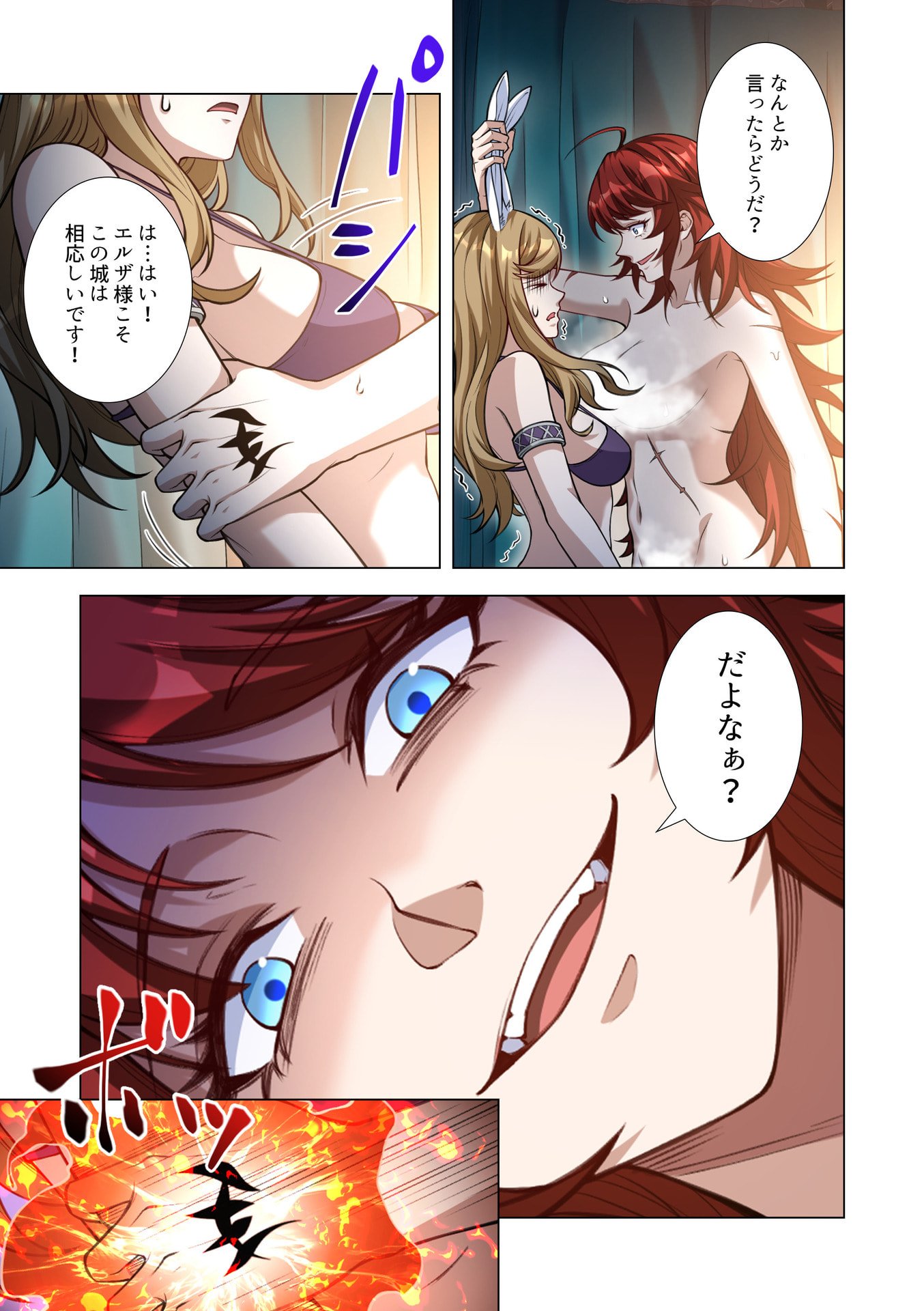 Kiraware Kuro Majutsushi no Yarinaoshi ~Yuusha ni Uragirare, Ryou Omoidatta Seijo to Inochi o Ubawareta Ore, Kako ni Modotte Subete o Torimodosu~ Chapter 12 27ページ