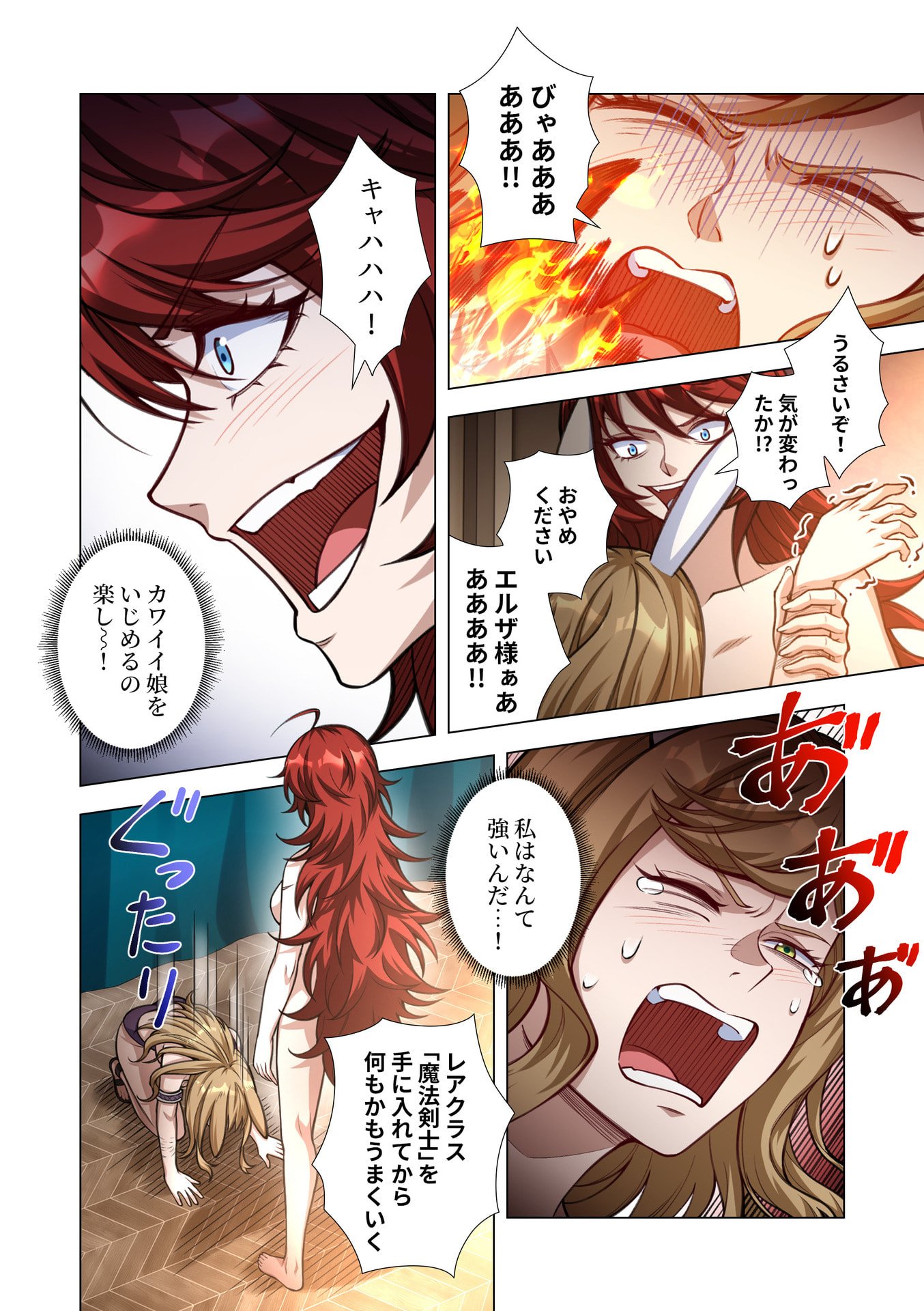 Kiraware Kuro Majutsushi no Yarinaoshi ~Yuusha ni Uragirare, Ryou Omoidatta Seijo to Inochi o Ubawareta Ore, Kako ni Modotte Subete o Torimodosu~ Chapter 12 28ページ