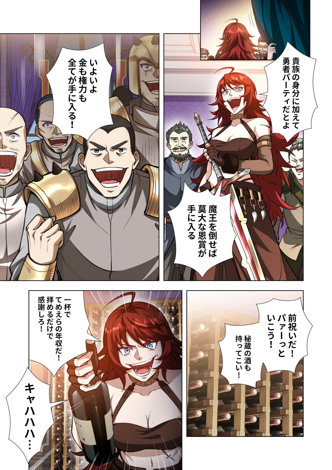 Kiraware Kuro Majutsushi no Yarinaoshi ~Yuusha ni Uragirare, Ryou Omoidatta Seijo to Inochi o Ubawareta Ore, Kako ni Modotte Subete o Torimodosu~ Chapter 12 29ページ