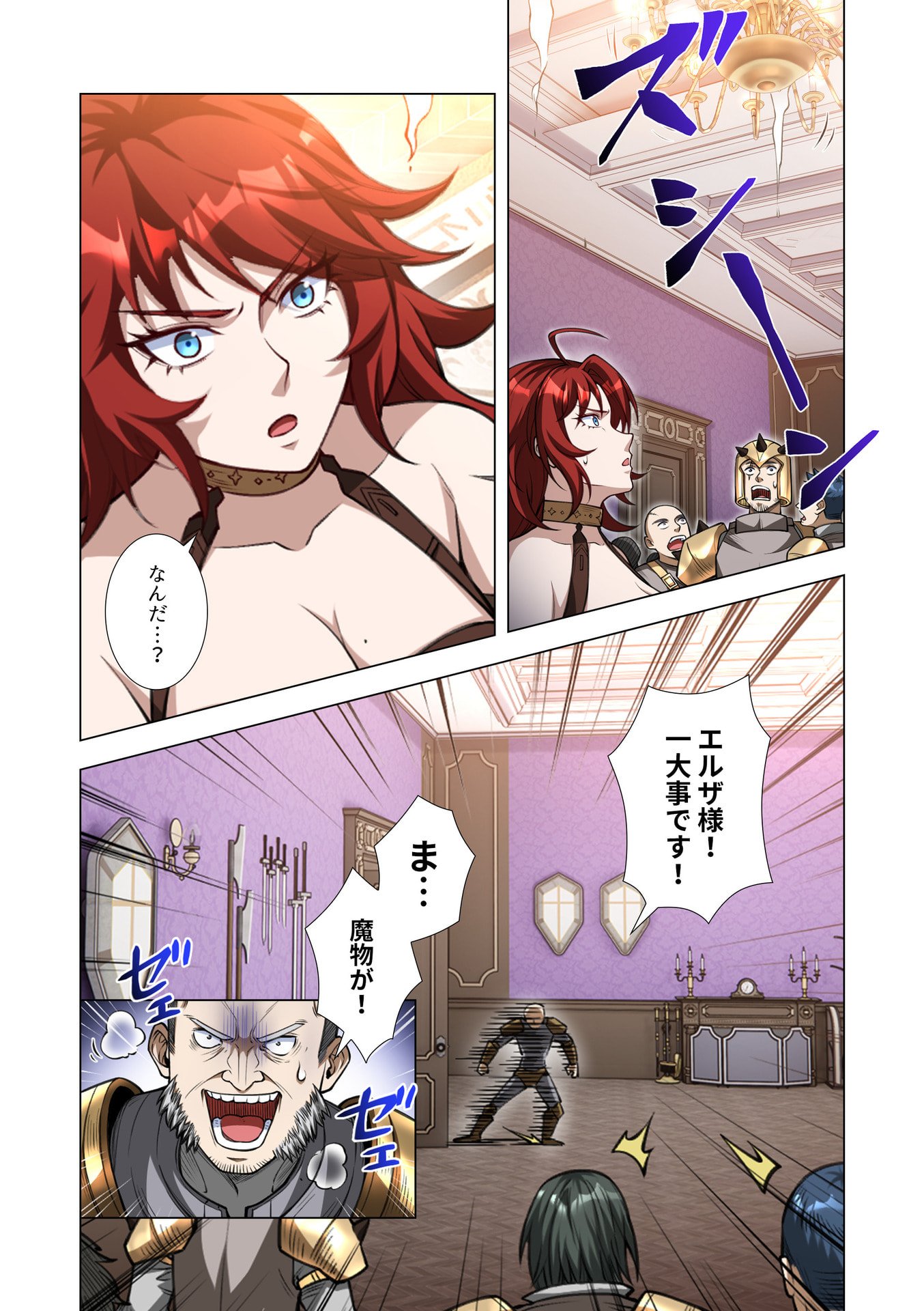 Kiraware Kuro Majutsushi no Yarinaoshi ~Yuusha ni Uragirare, Ryou Omoidatta Seijo to Inochi o Ubawareta Ore, Kako ni Modotte Subete o Torimodosu~ Chapter 12 30ページ