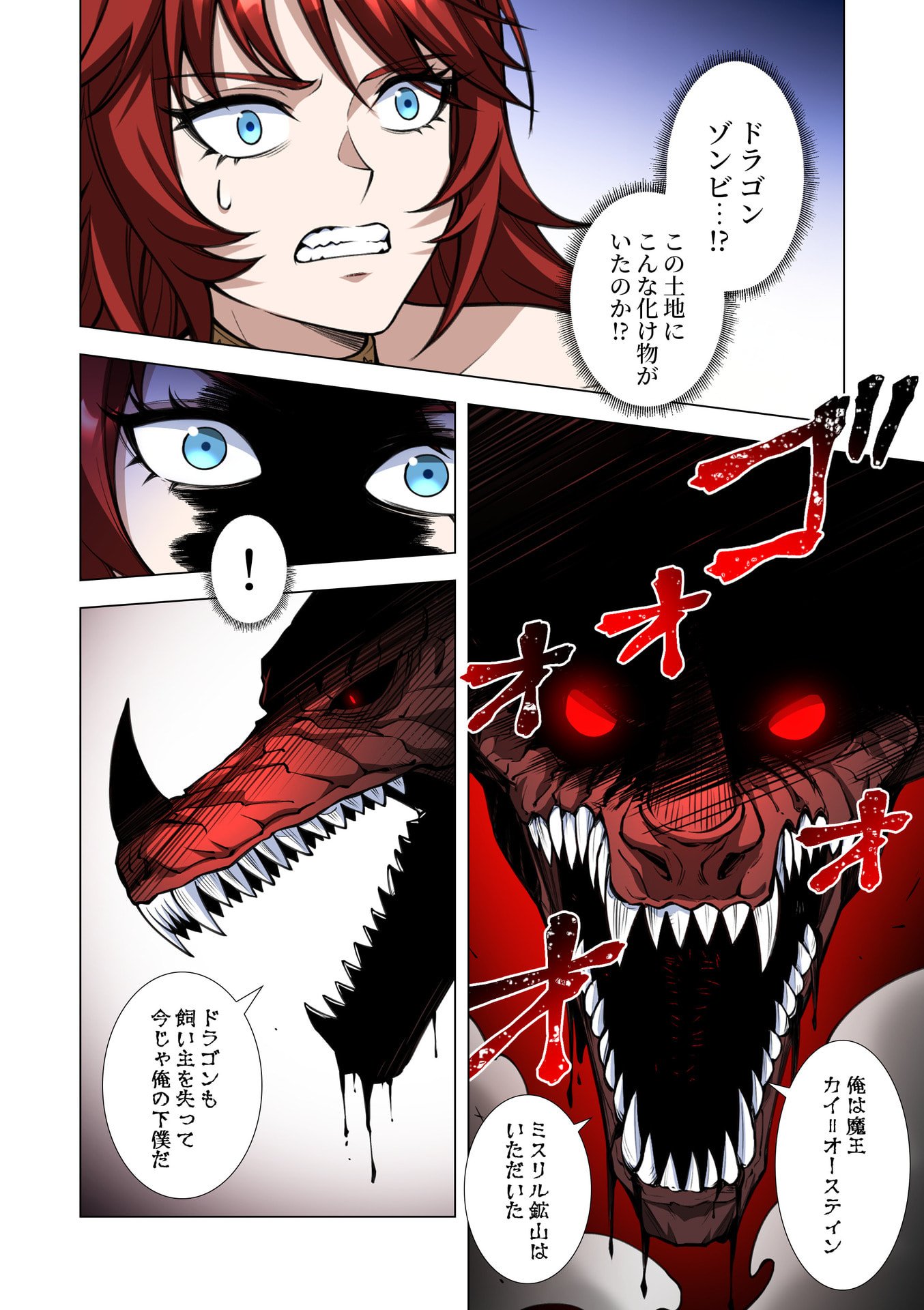 Kiraware Kuro Majutsushi no Yarinaoshi ~Yuusha ni Uragirare, Ryou Omoidatta Seijo to Inochi o Ubawareta Ore, Kako ni Modotte Subete o Torimodosu~ Chapter 12 32ページ