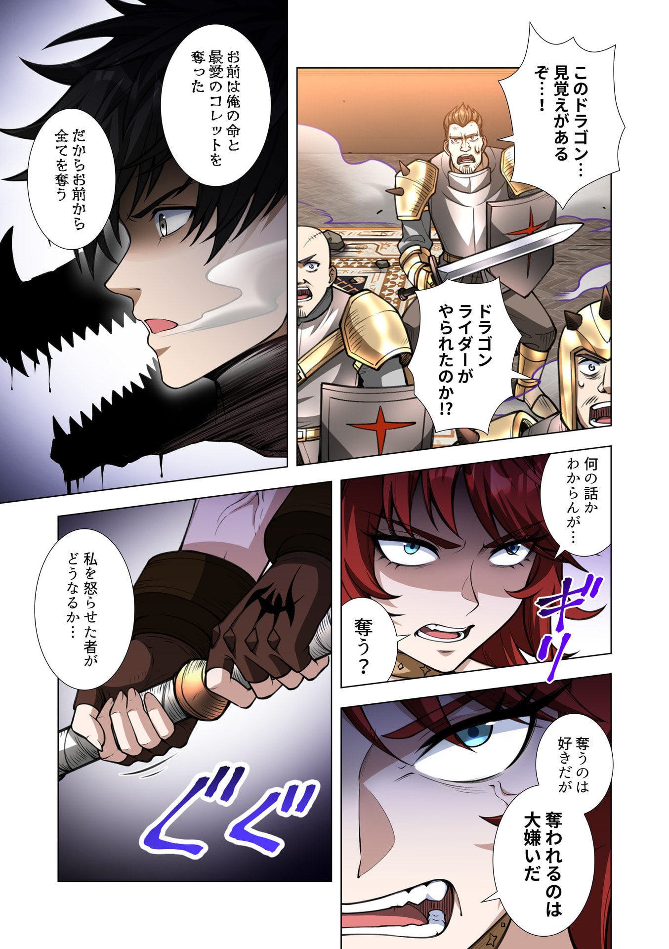 Kiraware Kuro Majutsushi no Yarinaoshi ~Yuusha ni Uragirare, Ryou Omoidatta Seijo to Inochi o Ubawareta Ore, Kako ni Modotte Subete o Torimodosu~ Chapter 12 33ページ