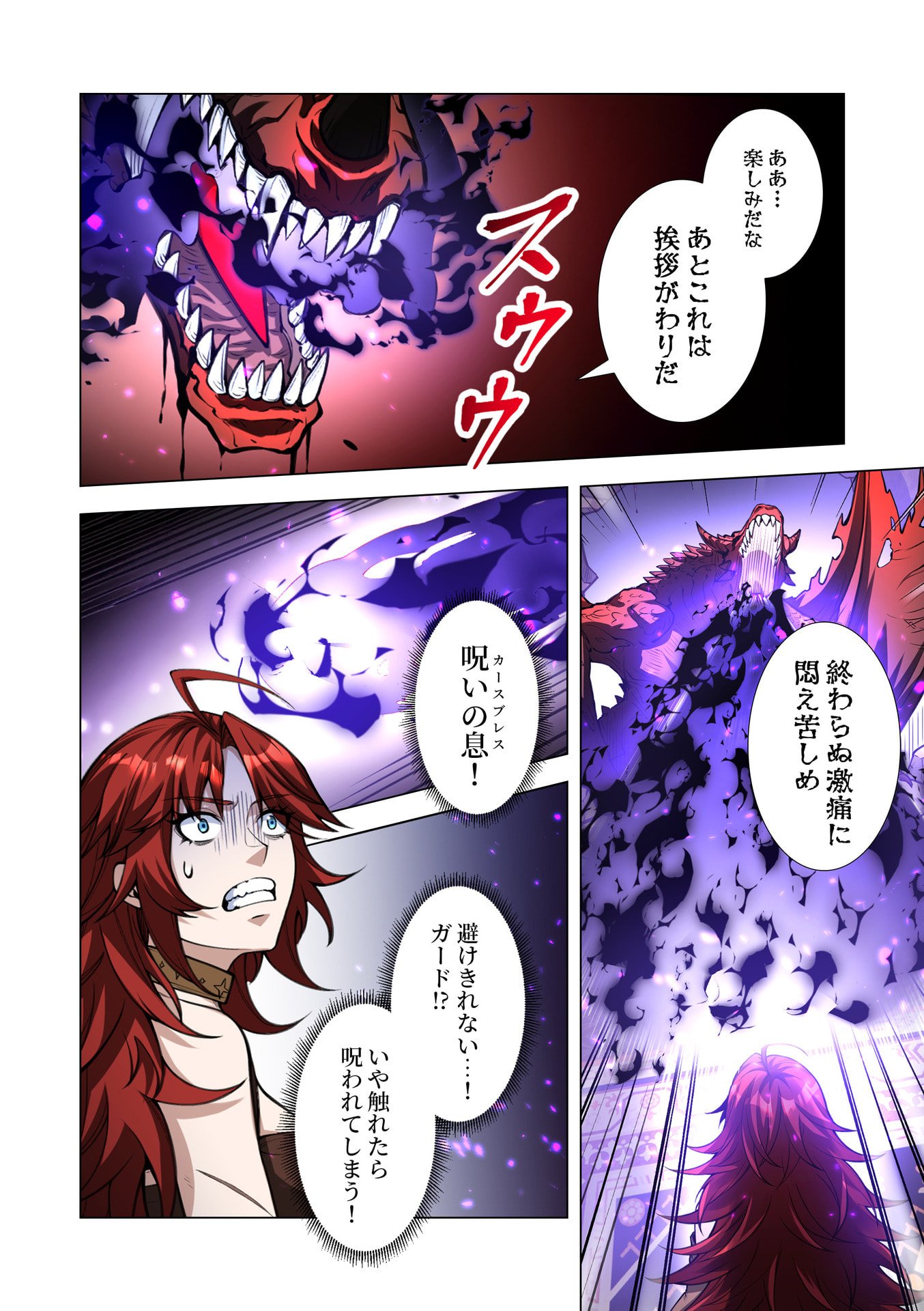 Kiraware Kuro Majutsushi no Yarinaoshi ~Yuusha ni Uragirare, Ryou Omoidatta Seijo to Inochi o Ubawareta Ore, Kako ni Modotte Subete o Torimodosu~ Chapter 12 34ページ