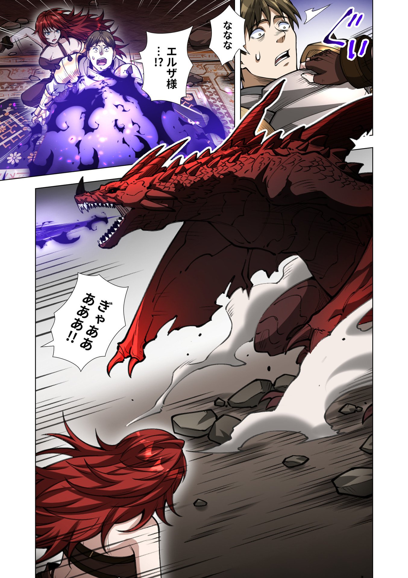 Kiraware Kuro Majutsushi no Yarinaoshi ~Yuusha ni Uragirare, Ryou Omoidatta Seijo to Inochi o Ubawareta Ore, Kako ni Modotte Subete o Torimodosu~ Chapter 12 35ページ