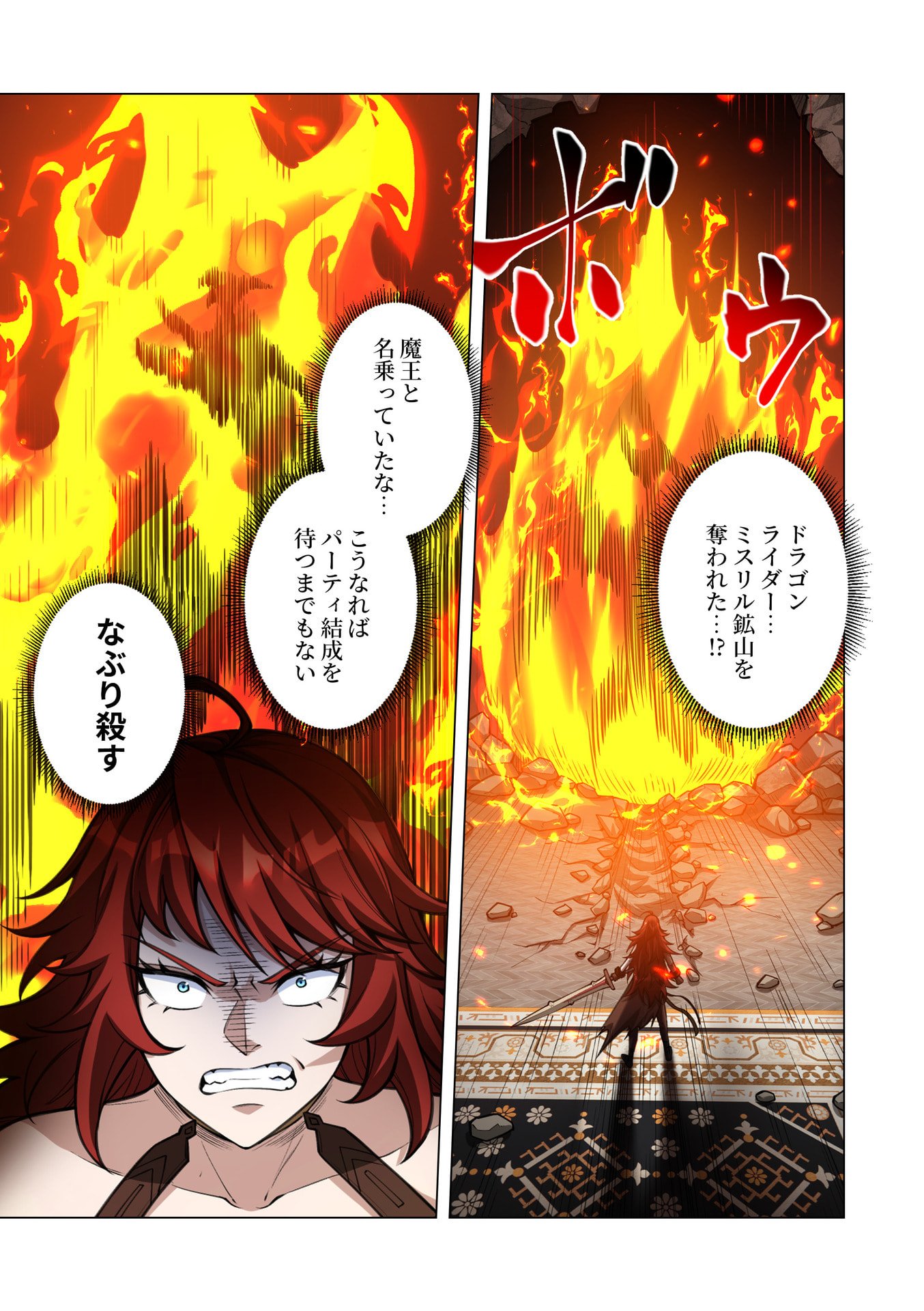 Kiraware Kuro Majutsushi no Yarinaoshi ~Yuusha ni Uragirare, Ryou Omoidatta Seijo to Inochi o Ubawareta Ore, Kako ni Modotte Subete o Torimodosu~ Chapter 12 37ページ