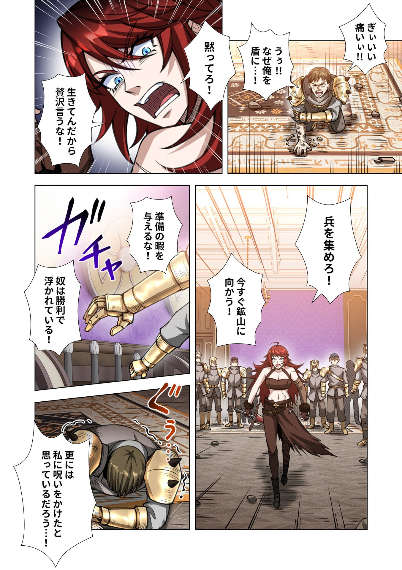 Kiraware Kuro Majutsushi no Yarinaoshi ~Yuusha ni Uragirare, Ryou Omoidatta Seijo to Inochi o Ubawareta Ore, Kako ni Modotte Subete o Torimodosu~ Chapter 12 38ページ