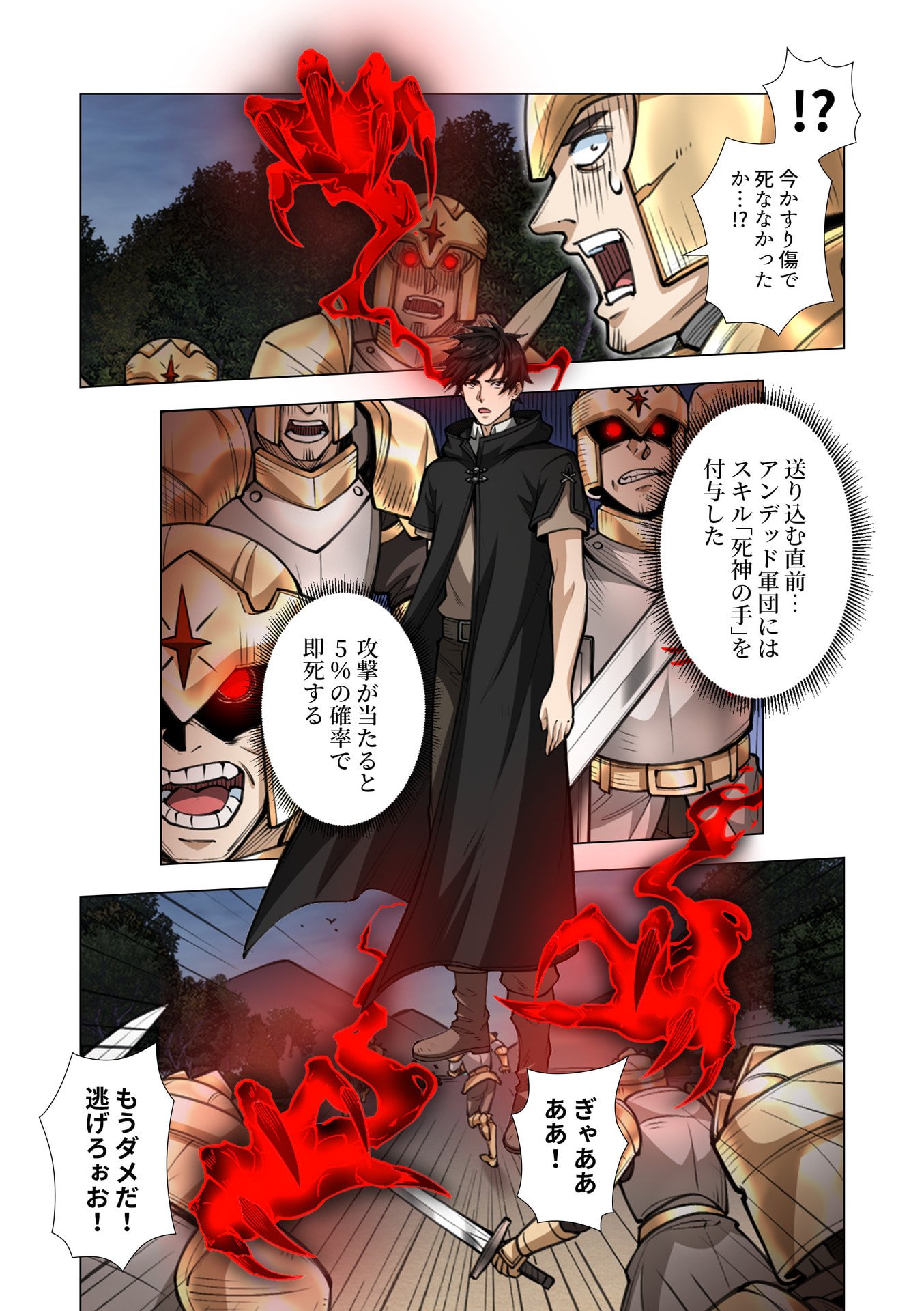 Kiraware Kuro Majutsushi no Yarinaoshi ~Yuusha ni Uragirare, Ryou Omoidatta Seijo to Inochi o Ubawareta Ore, Kako ni Modotte Subete o Torimodosu~ Chapter 12 6ページ