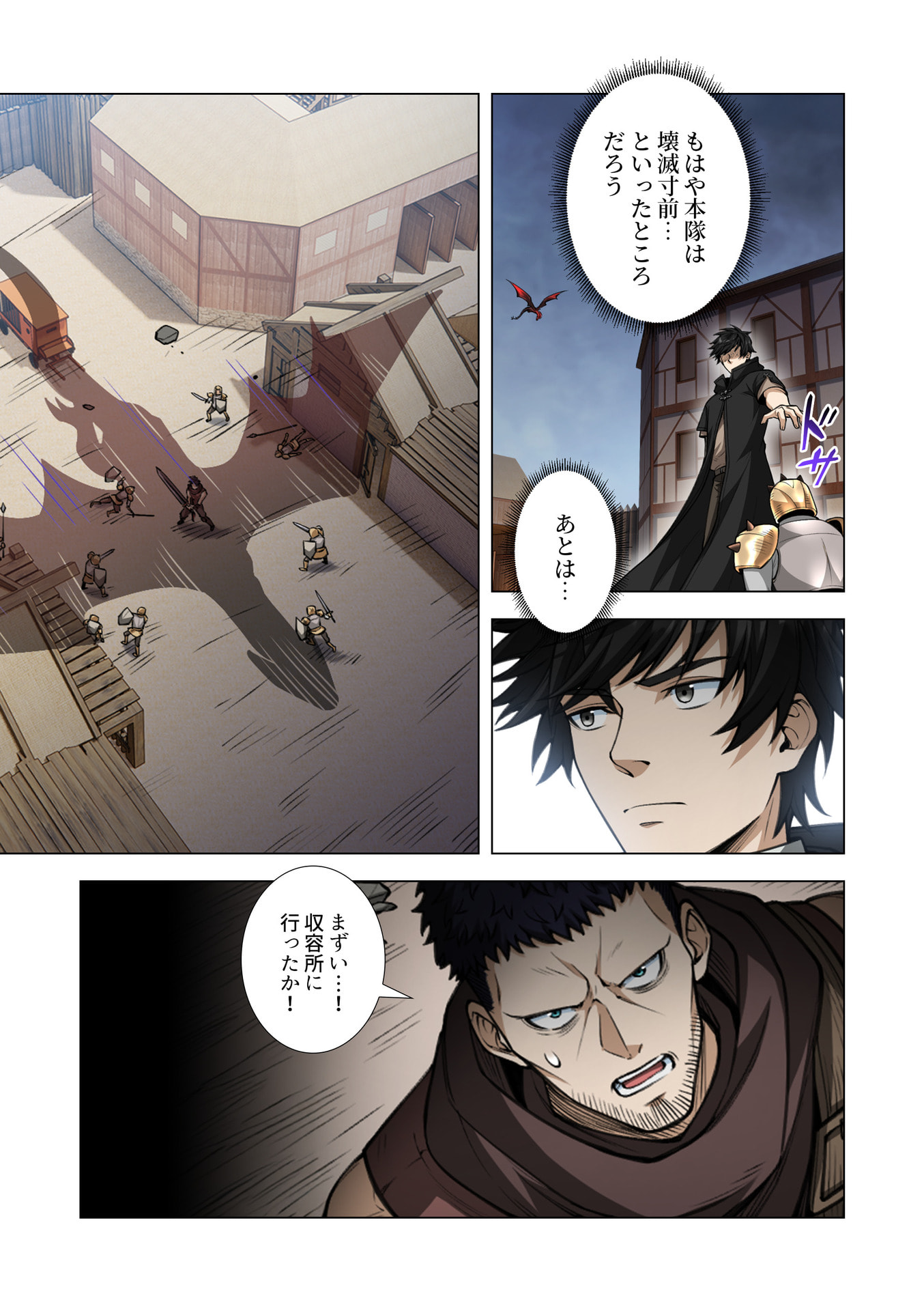 Kiraware Kuro Majutsushi no Yarinaoshi ~Yuusha ni Uragirare, Ryou Omoidatta Seijo to Inochi o Ubawareta Ore, Kako ni Modotte Subete o Torimodosu~ Chapter 12 7ページ