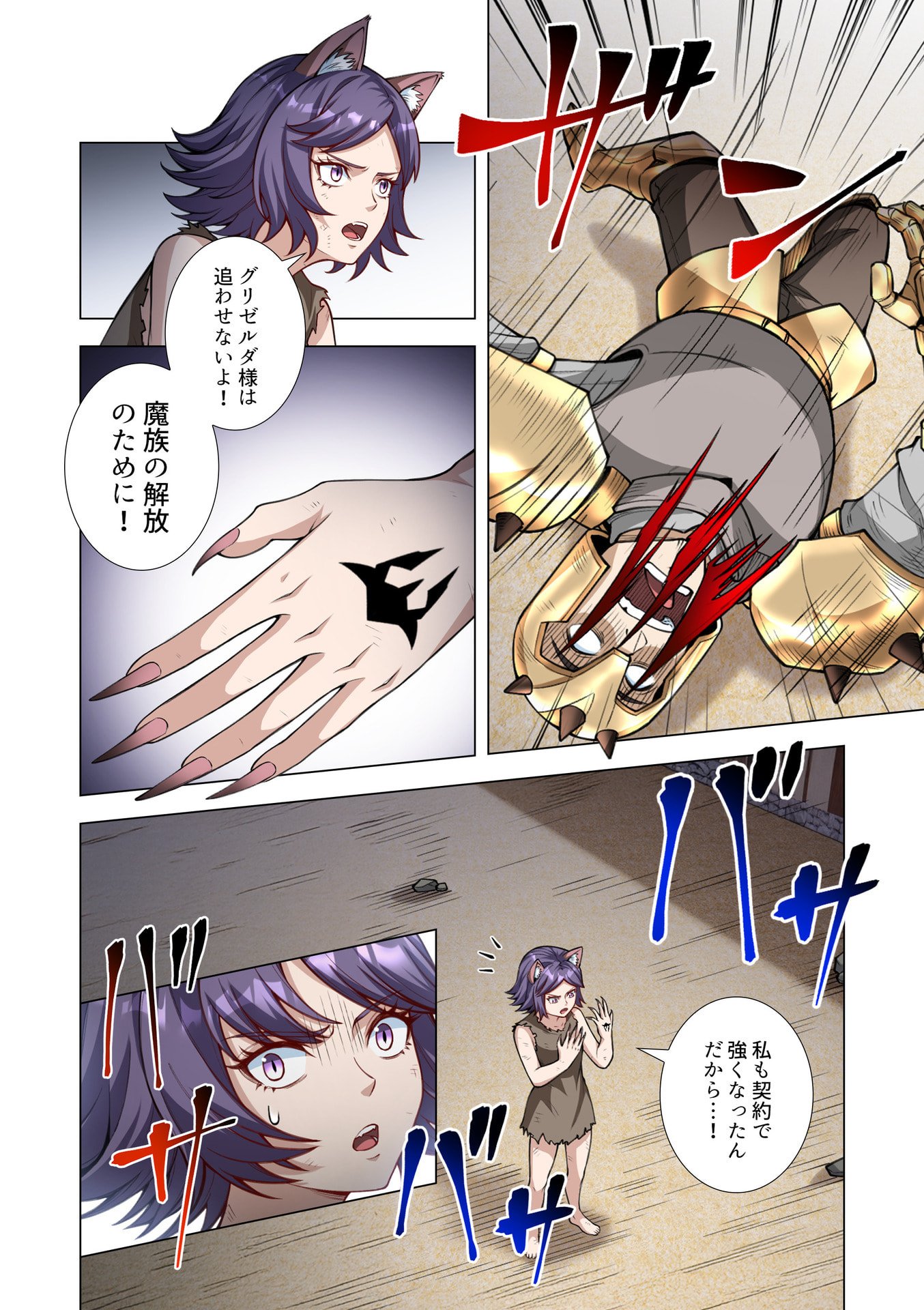 Kiraware Kuro Majutsushi no Yarinaoshi ~Yuusha ni Uragirare, Ryou Omoidatta Seijo to Inochi o Ubawareta Ore, Kako ni Modotte Subete o Torimodosu~ Chapter 12 8ページ
