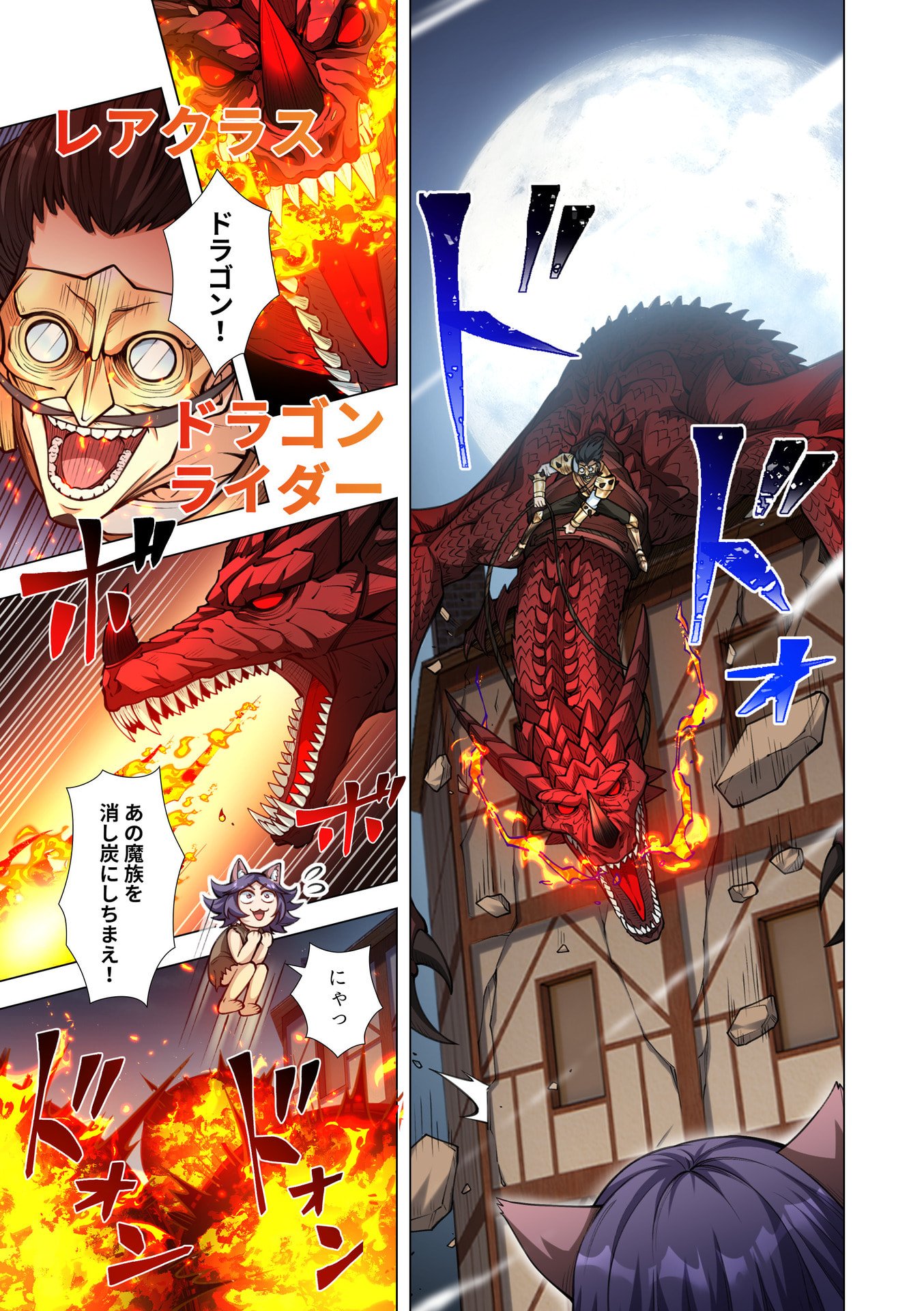 Kiraware Kuro Majutsushi no Yarinaoshi ~Yuusha ni Uragirare, Ryou Omoidatta Seijo to Inochi o Ubawareta Ore, Kako ni Modotte Subete o Torimodosu~ Chapter 12 9ページ