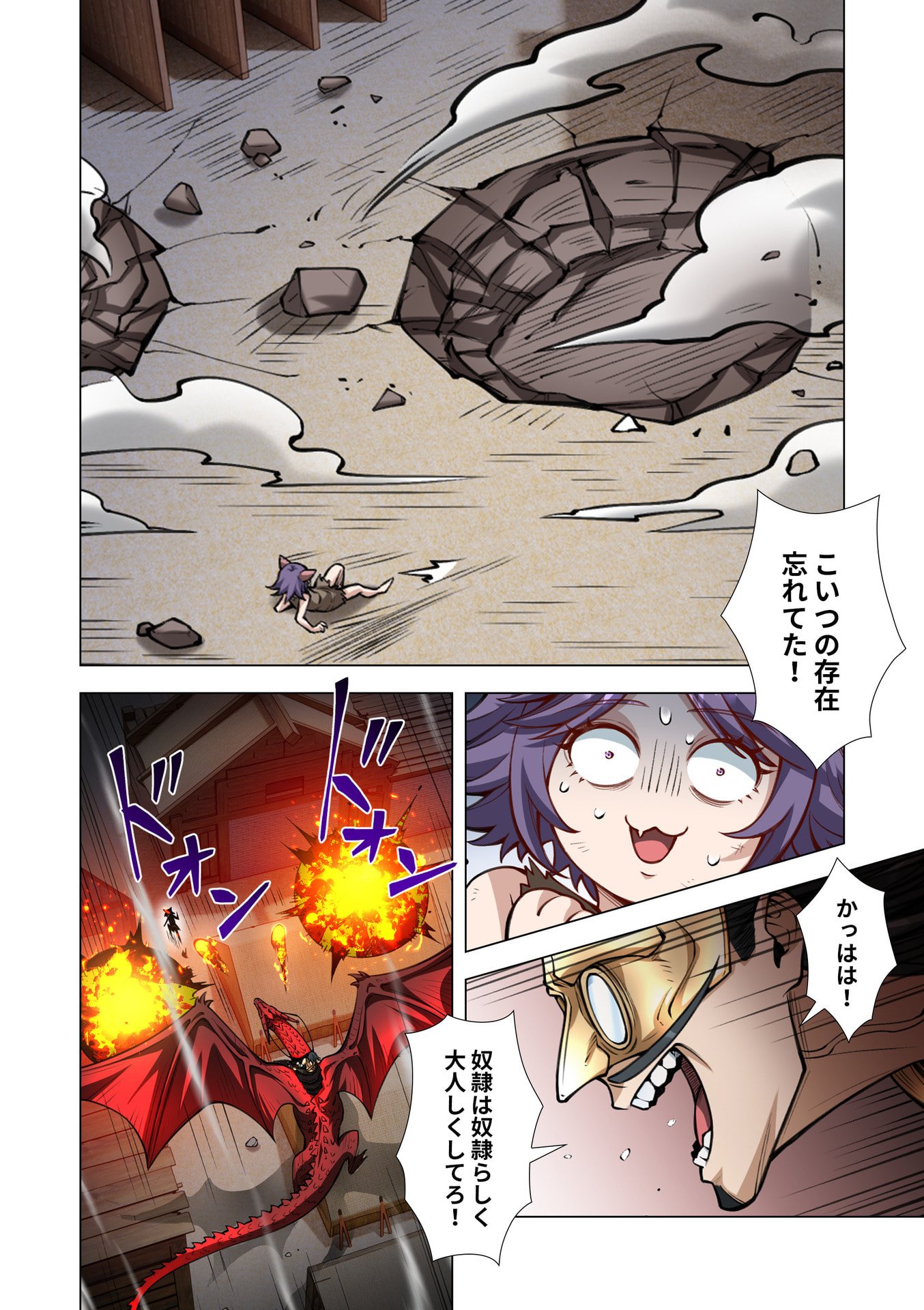 Kiraware Kuro Majutsushi no Yarinaoshi ~Yuusha ni Uragirare, Ryou Omoidatta Seijo to Inochi o Ubawareta Ore, Kako ni Modotte Subete o Torimodosu~ Chapter 12 10ページ