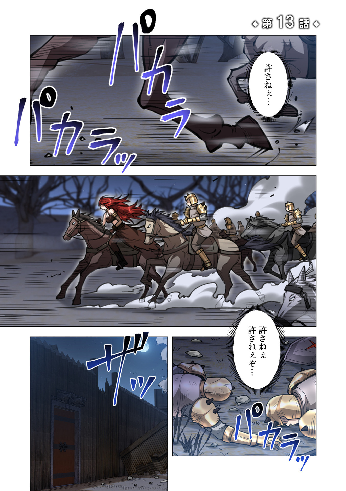 Kiraware Kuro Majutsushi no Yarinaoshi ~Yuusha ni Uragirare, Ryou Omoidatta Seijo to Inochi o Ubawareta Ore, Kako ni Modotte Subete o Torimodosu~ Chapter 13 1ページ