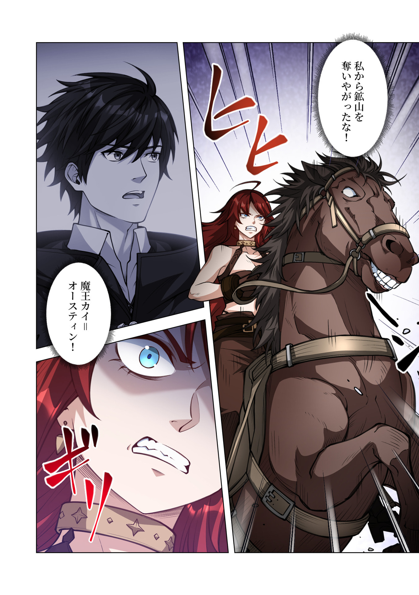 Kiraware Kuro Majutsushi no Yarinaoshi ~Yuusha ni Uragirare, Ryou Omoidatta Seijo to Inochi o Ubawareta Ore, Kako ni Modotte Subete o Torimodosu~ Chapter 13 2ページ