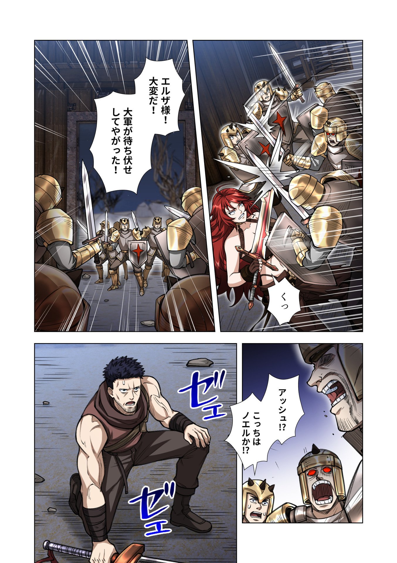 Kiraware Kuro Majutsushi no Yarinaoshi ~Yuusha ni Uragirare, Ryou Omoidatta Seijo to Inochi o Ubawareta Ore, Kako ni Modotte Subete o Torimodosu~ Chapter 13 12ページ