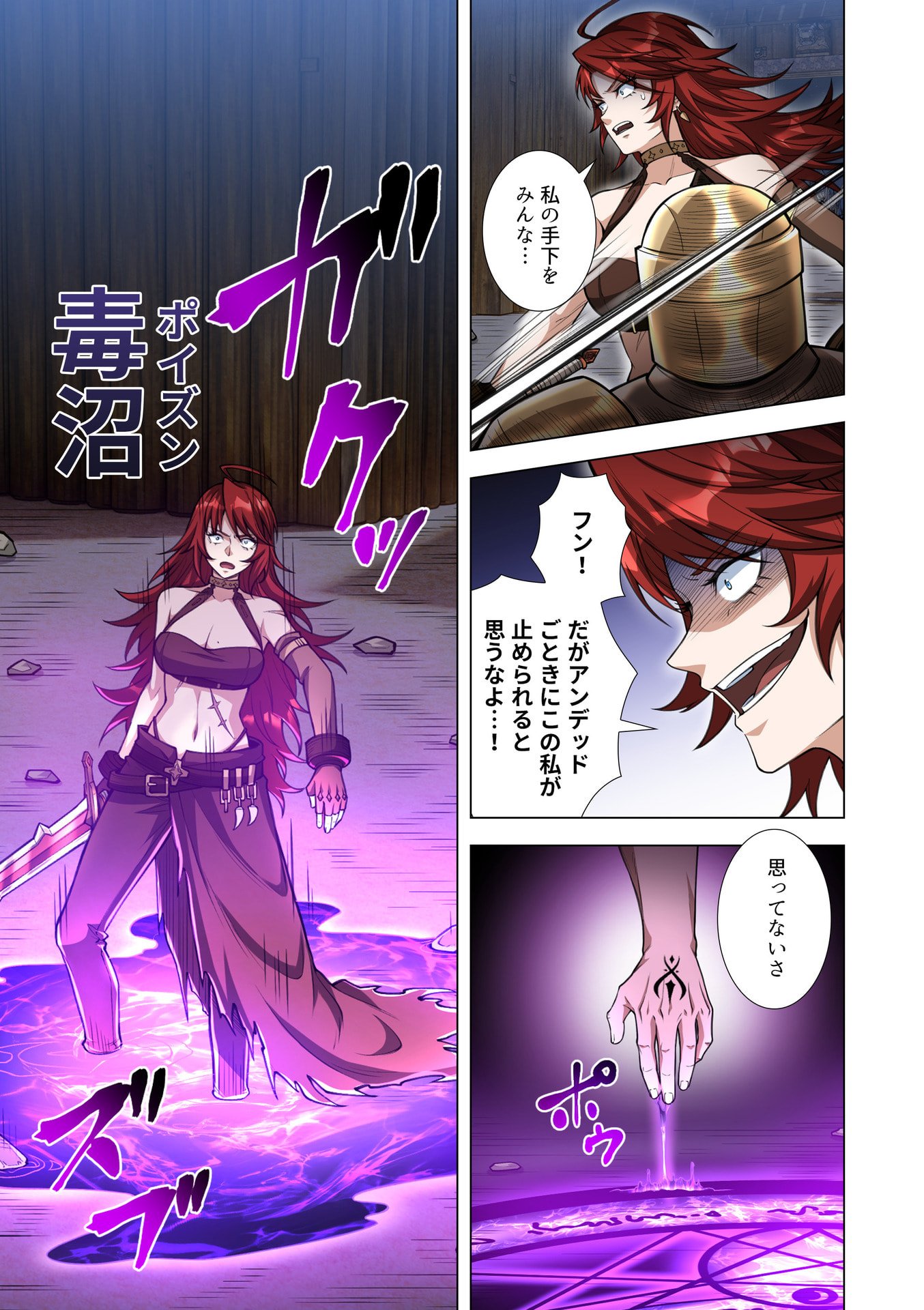 Kiraware Kuro Majutsushi no Yarinaoshi ~Yuusha ni Uragirare, Ryou Omoidatta Seijo to Inochi o Ubawareta Ore, Kako ni Modotte Subete o Torimodosu~ Chapter 13 13ページ