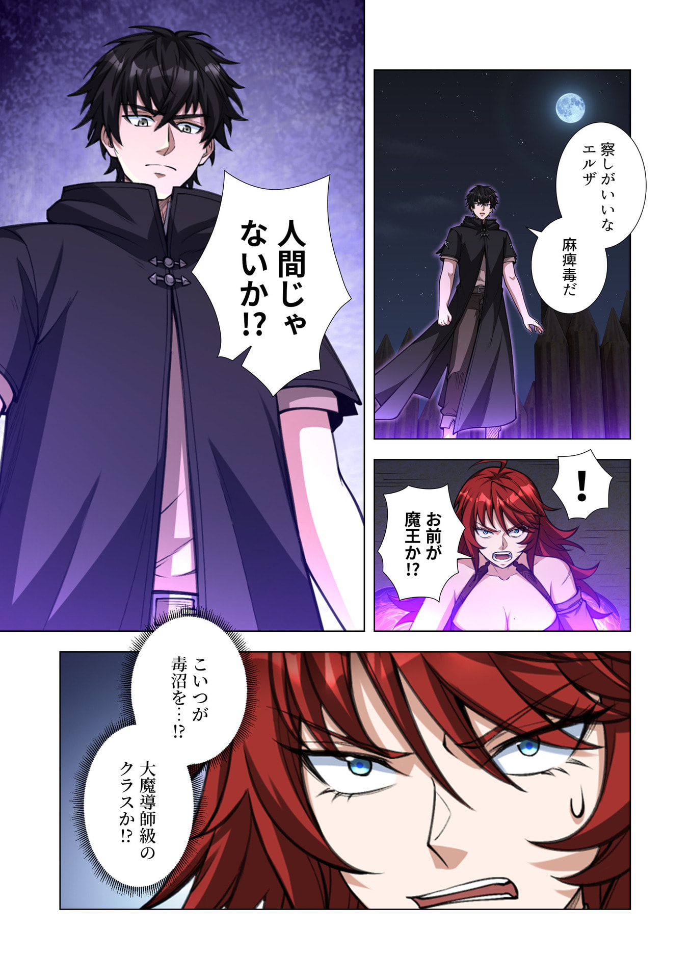 Kiraware Kuro Majutsushi no Yarinaoshi ~Yuusha ni Uragirare, Ryou Omoidatta Seijo to Inochi o Ubawareta Ore, Kako ni Modotte Subete o Torimodosu~ Chapter 13 15ページ