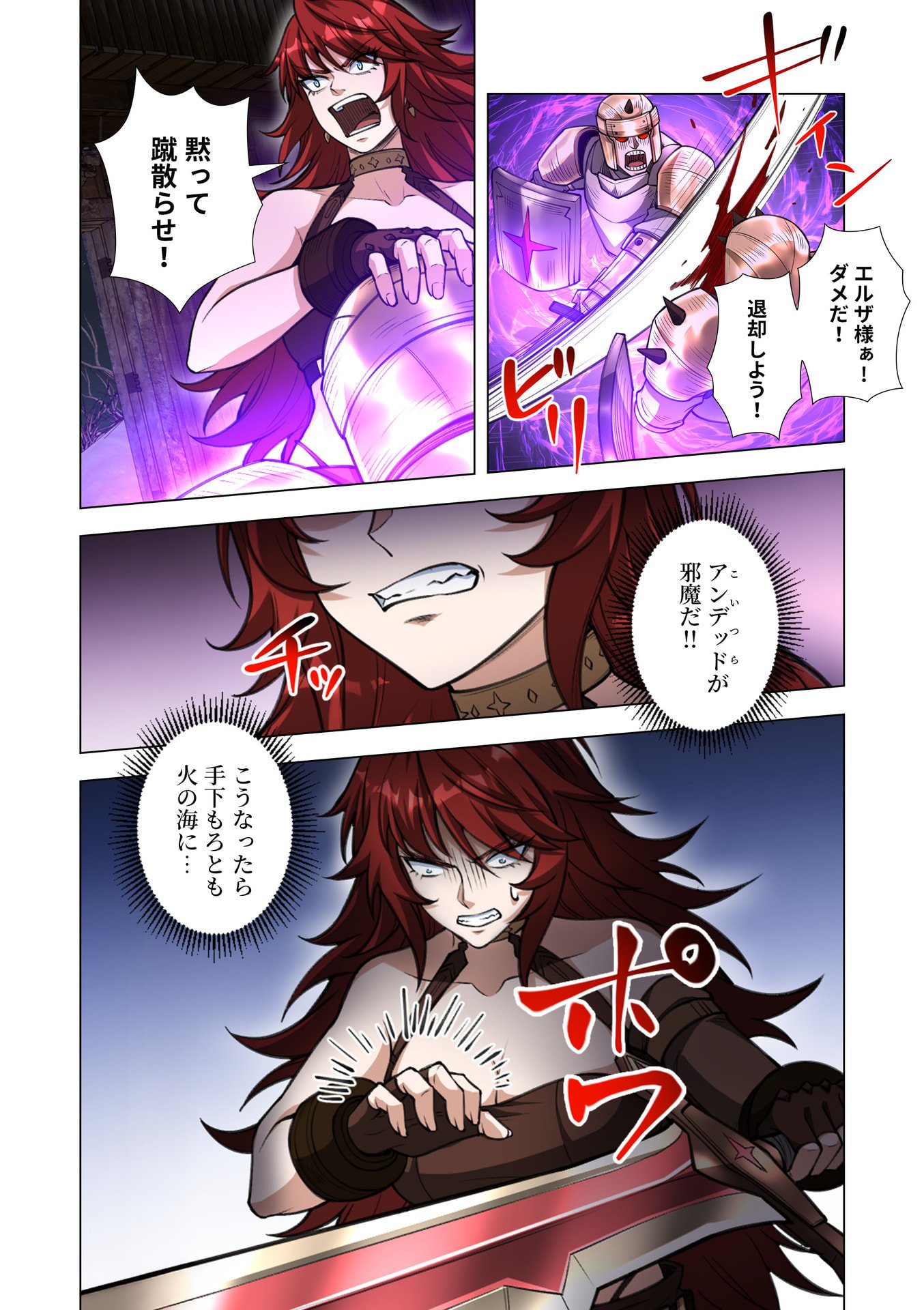Kiraware Kuro Majutsushi no Yarinaoshi ~Yuusha ni Uragirare, Ryou Omoidatta Seijo to Inochi o Ubawareta Ore, Kako ni Modotte Subete o Torimodosu~ Chapter 13 16ページ