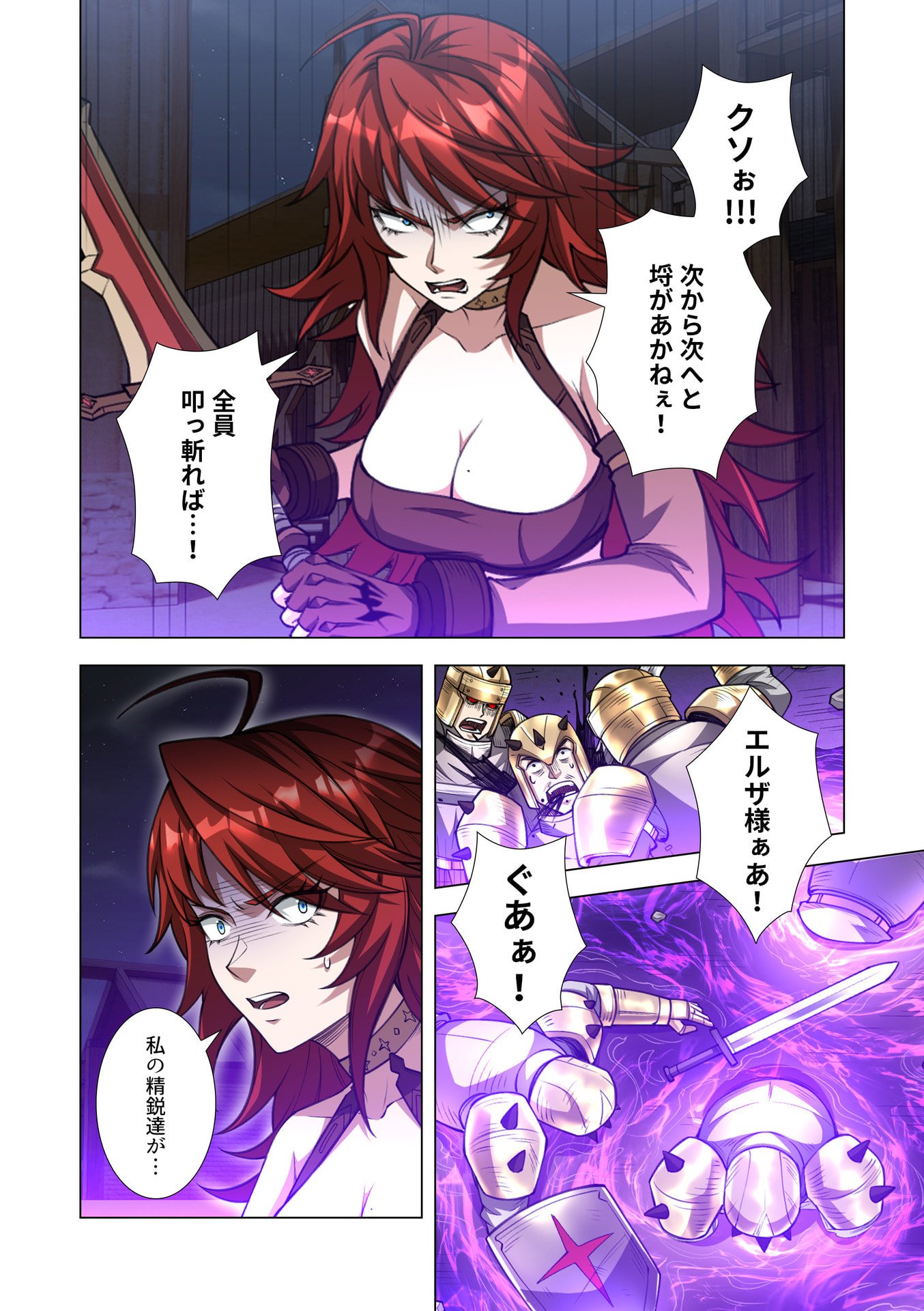 Kiraware Kuro Majutsushi no Yarinaoshi ~Yuusha ni Uragirare, Ryou Omoidatta Seijo to Inochi o Ubawareta Ore, Kako ni Modotte Subete o Torimodosu~ Chapter 13 18ページ