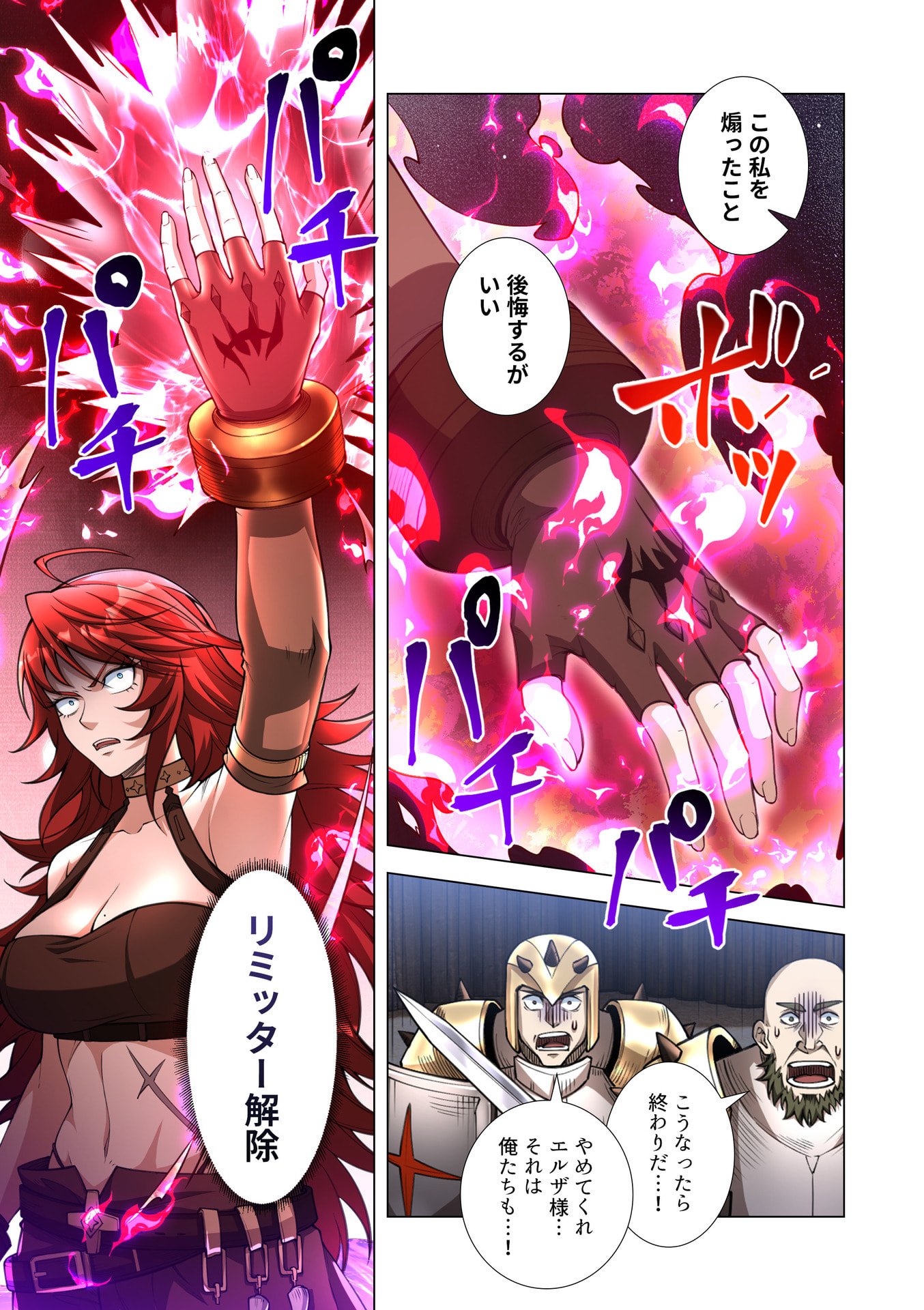 Kiraware Kuro Majutsushi no Yarinaoshi ~Yuusha ni Uragirare, Ryou Omoidatta Seijo to Inochi o Ubawareta Ore, Kako ni Modotte Subete o Torimodosu~ Chapter 13 21ページ