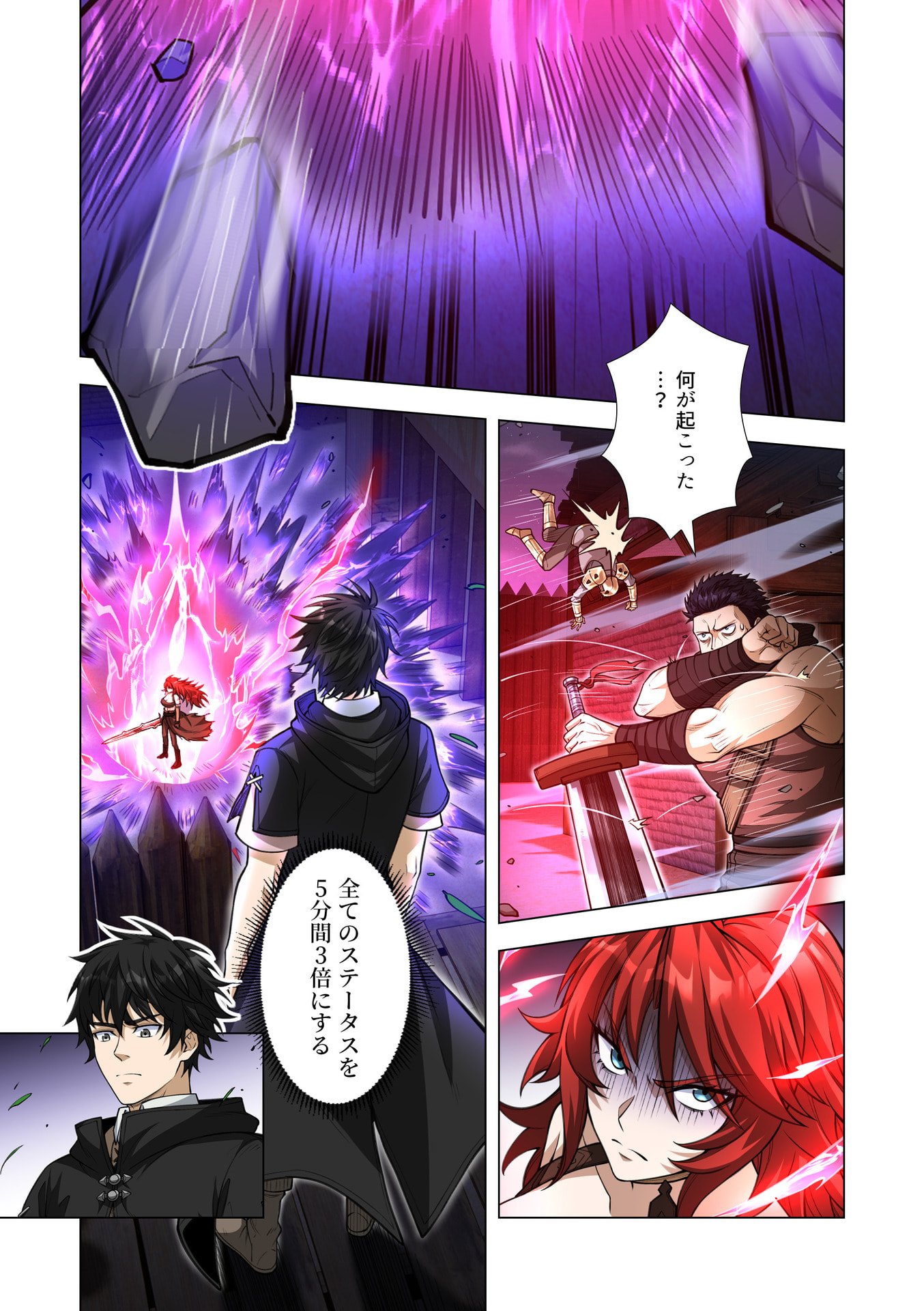 Kiraware Kuro Majutsushi no Yarinaoshi ~Yuusha ni Uragirare, Ryou Omoidatta Seijo to Inochi o Ubawareta Ore, Kako ni Modotte Subete o Torimodosu~ Chapter 13 23ページ