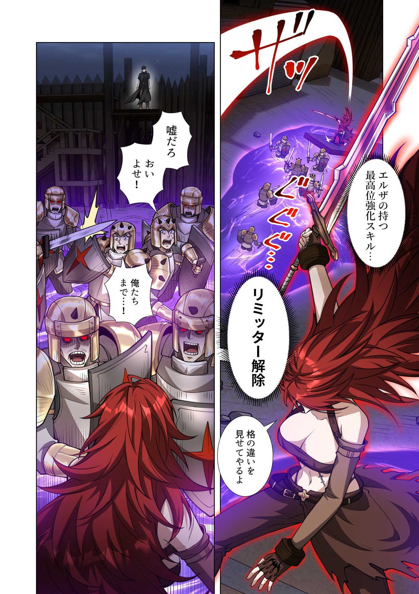 Kiraware Kuro Majutsushi no Yarinaoshi ~Yuusha ni Uragirare, Ryou Omoidatta Seijo to Inochi o Ubawareta Ore, Kako ni Modotte Subete o Torimodosu~ Chapter 13 24ページ
