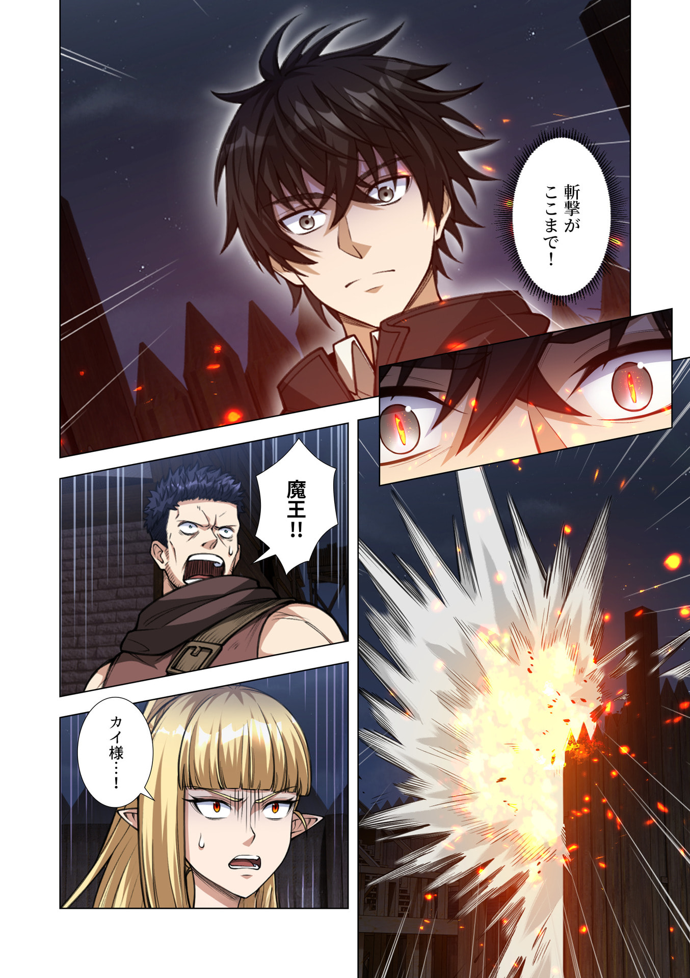 Kiraware Kuro Majutsushi no Yarinaoshi ~Yuusha ni Uragirare, Ryou Omoidatta Seijo to Inochi o Ubawareta Ore, Kako ni Modotte Subete o Torimodosu~ Chapter 13 26ページ