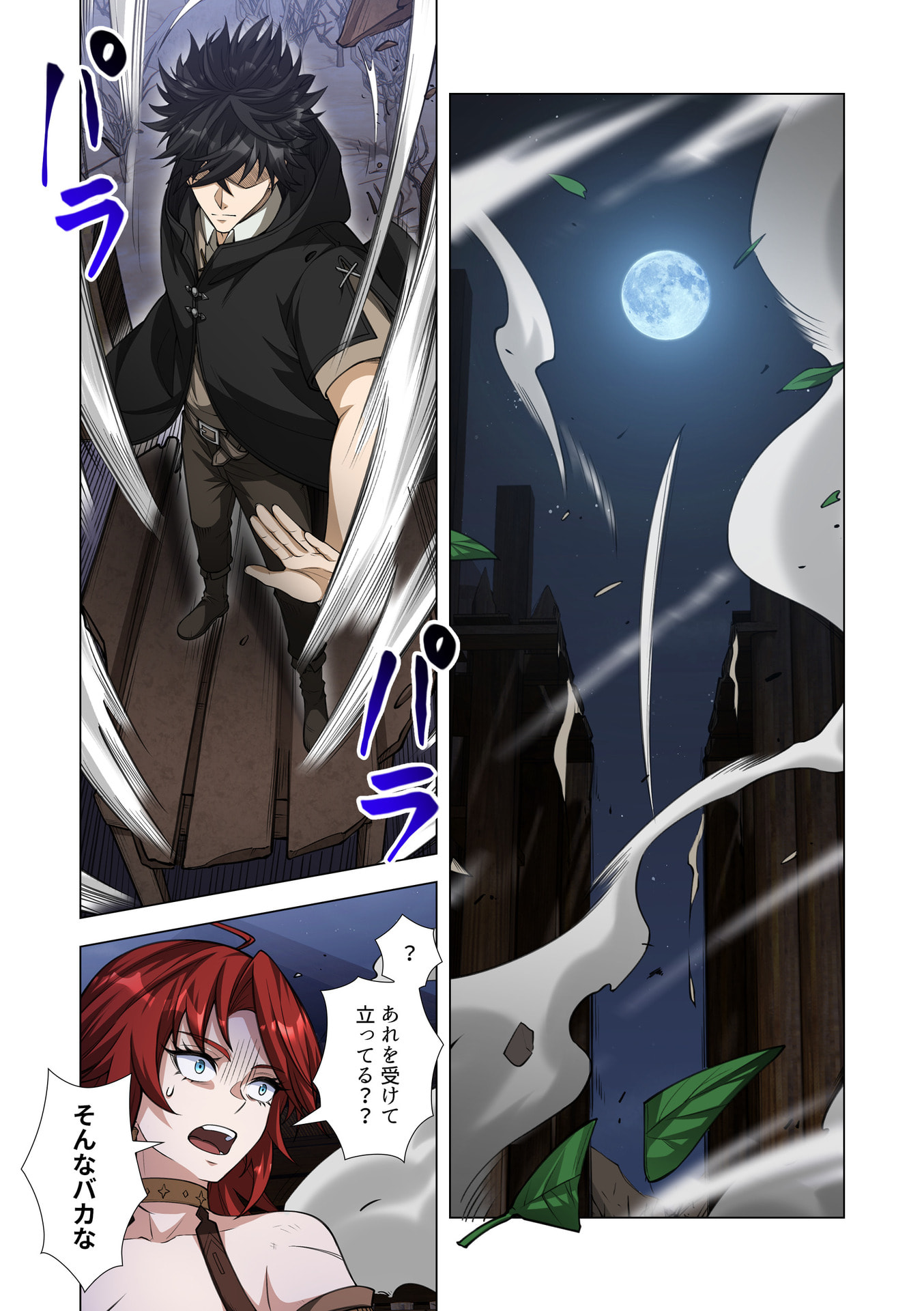 Kiraware Kuro Majutsushi no Yarinaoshi ~Yuusha ni Uragirare, Ryou Omoidatta Seijo to Inochi o Ubawareta Ore, Kako ni Modotte Subete o Torimodosu~ Chapter 13 27ページ