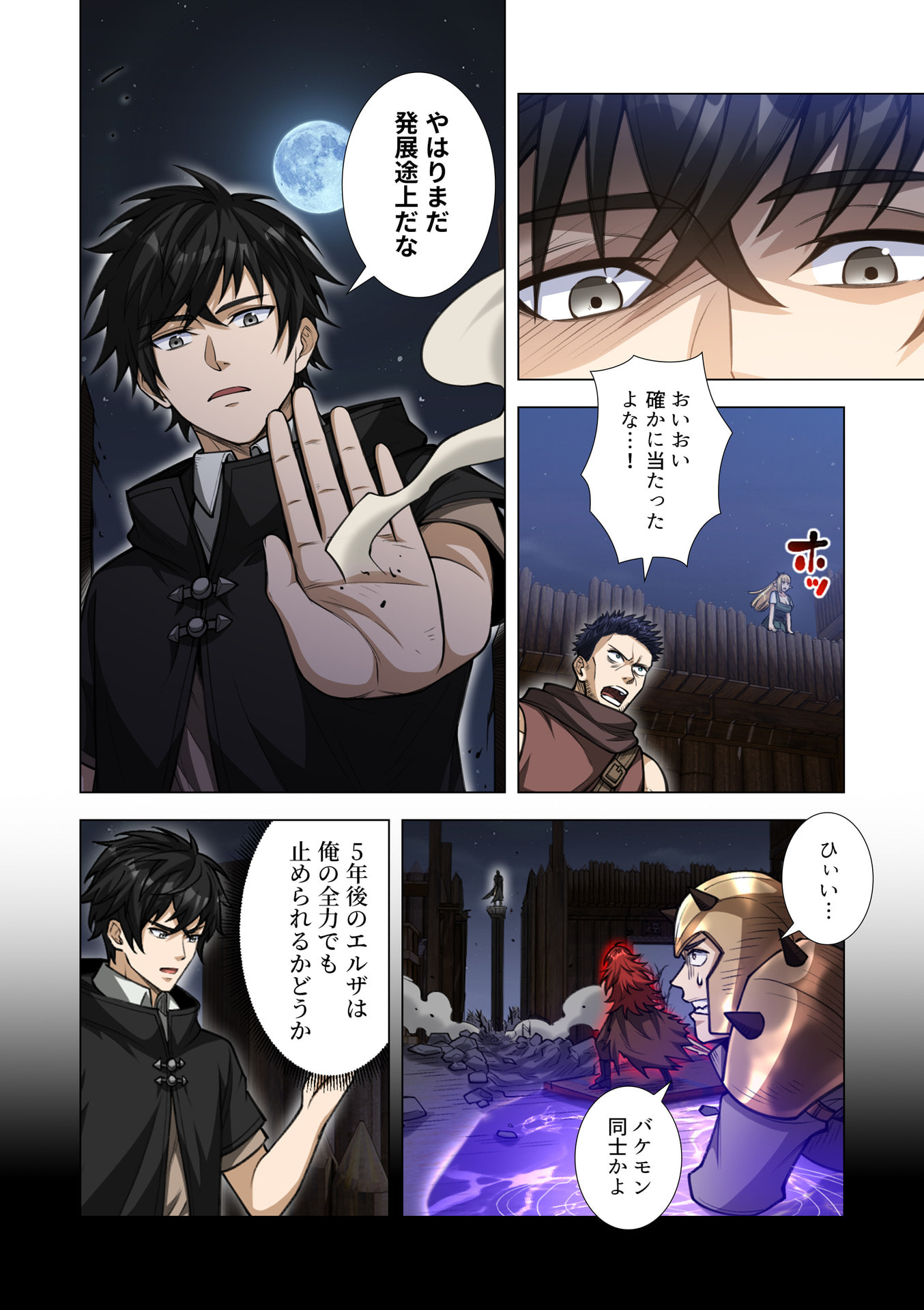 Kiraware Kuro Majutsushi no Yarinaoshi ~Yuusha ni Uragirare, Ryou Omoidatta Seijo to Inochi o Ubawareta Ore, Kako ni Modotte Subete o Torimodosu~ Chapter 13 28ページ