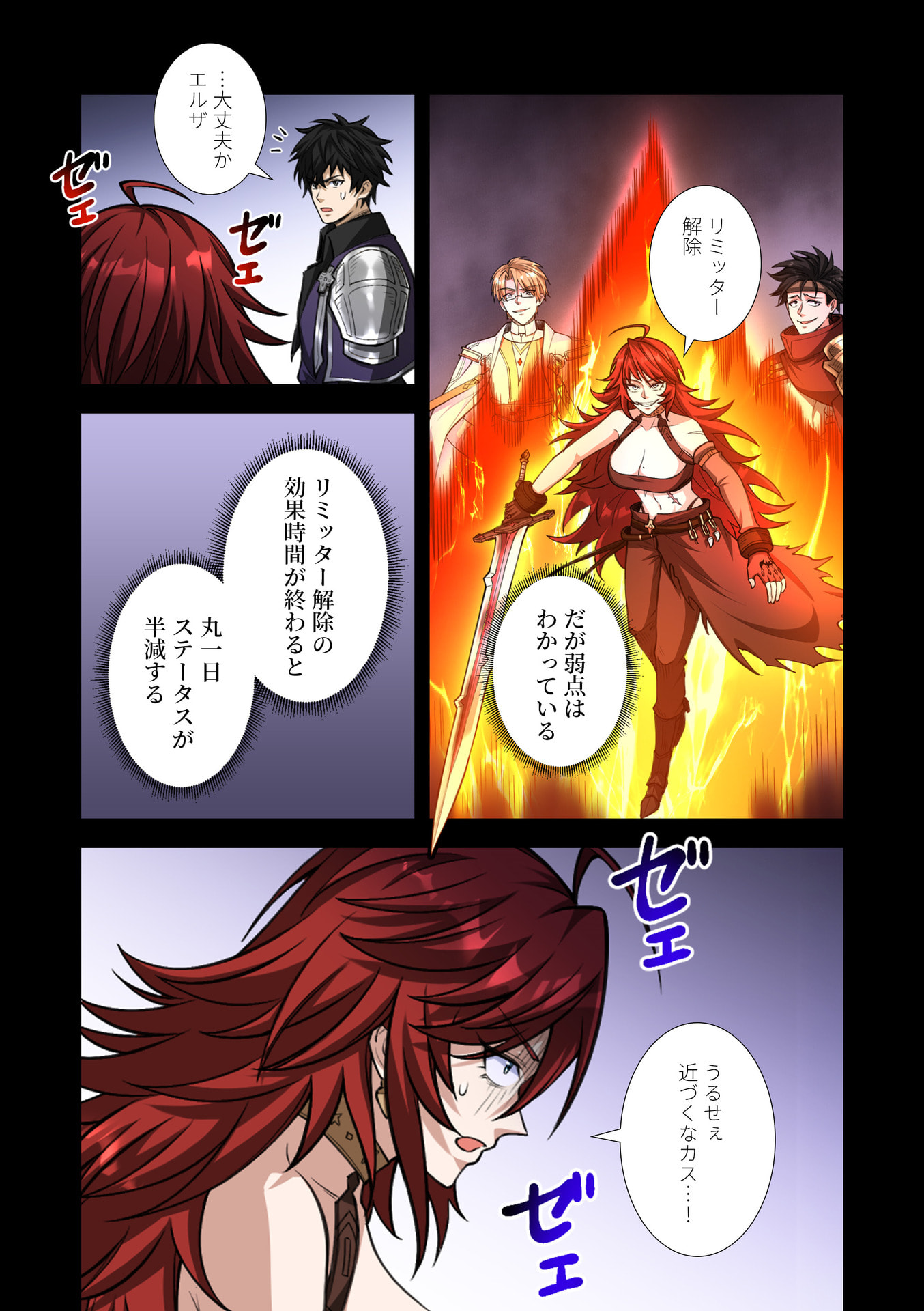 Kiraware Kuro Majutsushi no Yarinaoshi ~Yuusha ni Uragirare, Ryou Omoidatta Seijo to Inochi o Ubawareta Ore, Kako ni Modotte Subete o Torimodosu~ Chapter 13 29ページ