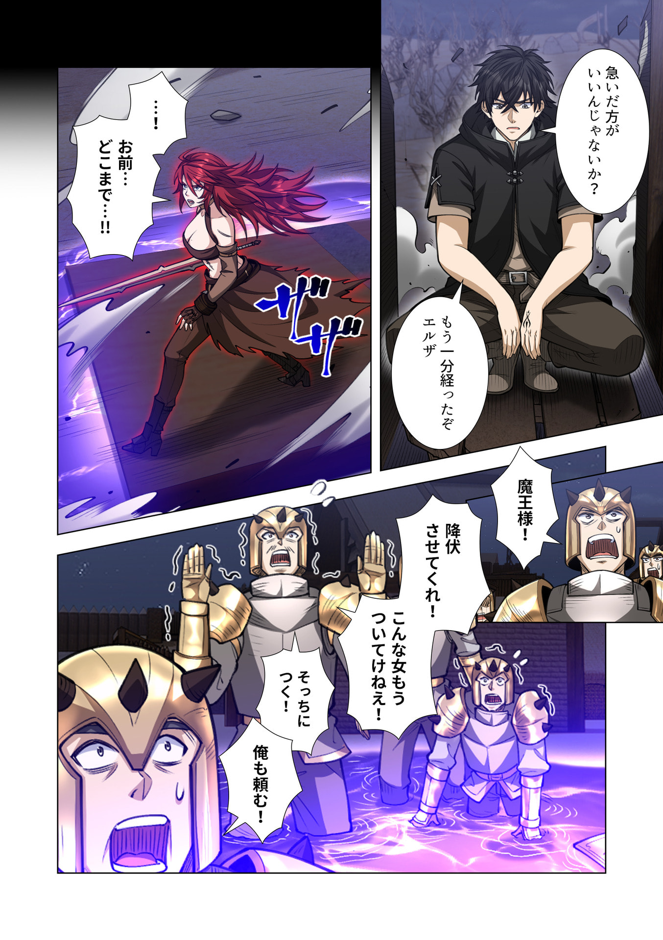 Kiraware Kuro Majutsushi no Yarinaoshi ~Yuusha ni Uragirare, Ryou Omoidatta Seijo to Inochi o Ubawareta Ore, Kako ni Modotte Subete o Torimodosu~ Chapter 13 30ページ