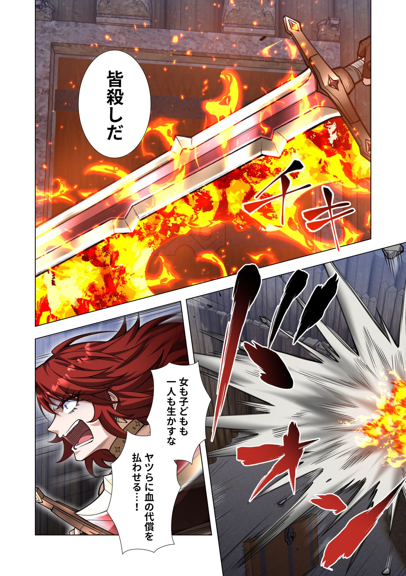 Kiraware Kuro Majutsushi no Yarinaoshi ~Yuusha ni Uragirare, Ryou Omoidatta Seijo to Inochi o Ubawareta Ore, Kako ni Modotte Subete o Torimodosu~ Chapter 13 4ページ