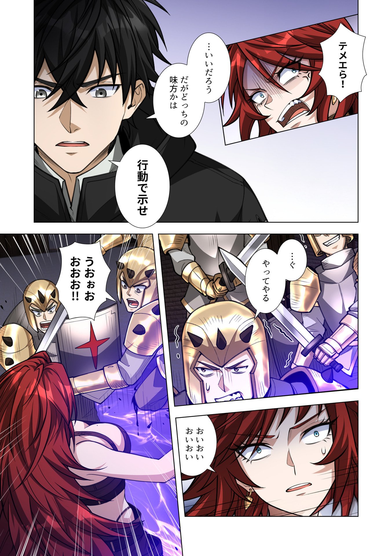 Kiraware Kuro Majutsushi no Yarinaoshi ~Yuusha ni Uragirare, Ryou Omoidatta Seijo to Inochi o Ubawareta Ore, Kako ni Modotte Subete o Torimodosu~ Chapter 13 31ページ