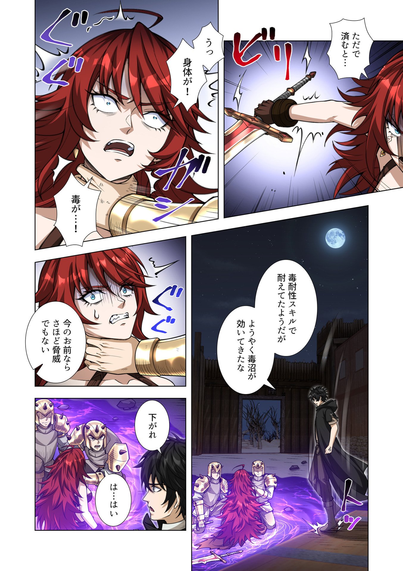 Kiraware Kuro Majutsushi no Yarinaoshi ~Yuusha ni Uragirare, Ryou Omoidatta Seijo to Inochi o Ubawareta Ore, Kako ni Modotte Subete o Torimodosu~ Chapter 13 32ページ