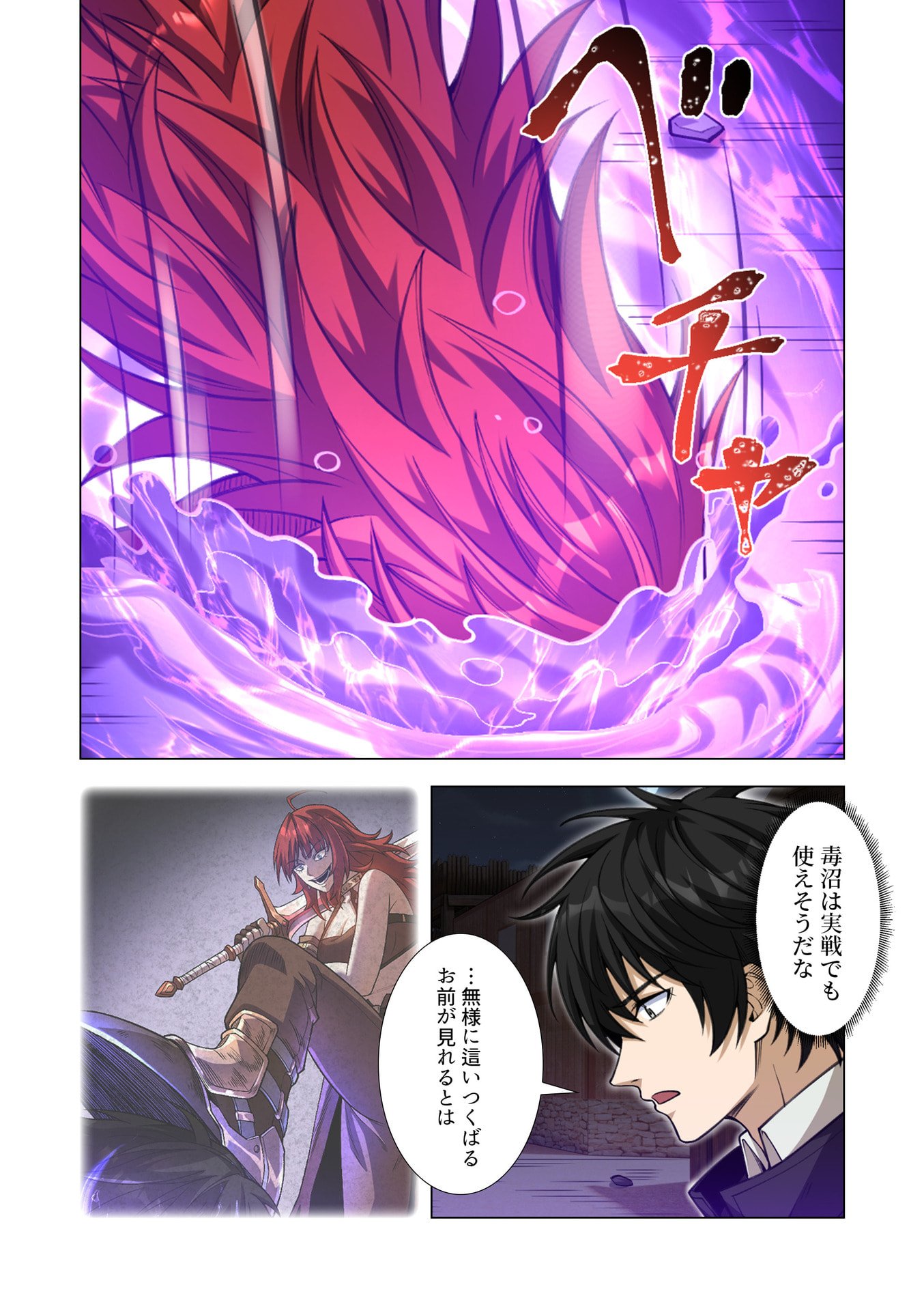 Kiraware Kuro Majutsushi no Yarinaoshi ~Yuusha ni Uragirare, Ryou Omoidatta Seijo to Inochi o Ubawareta Ore, Kako ni Modotte Subete o Torimodosu~ Chapter 13 33ページ