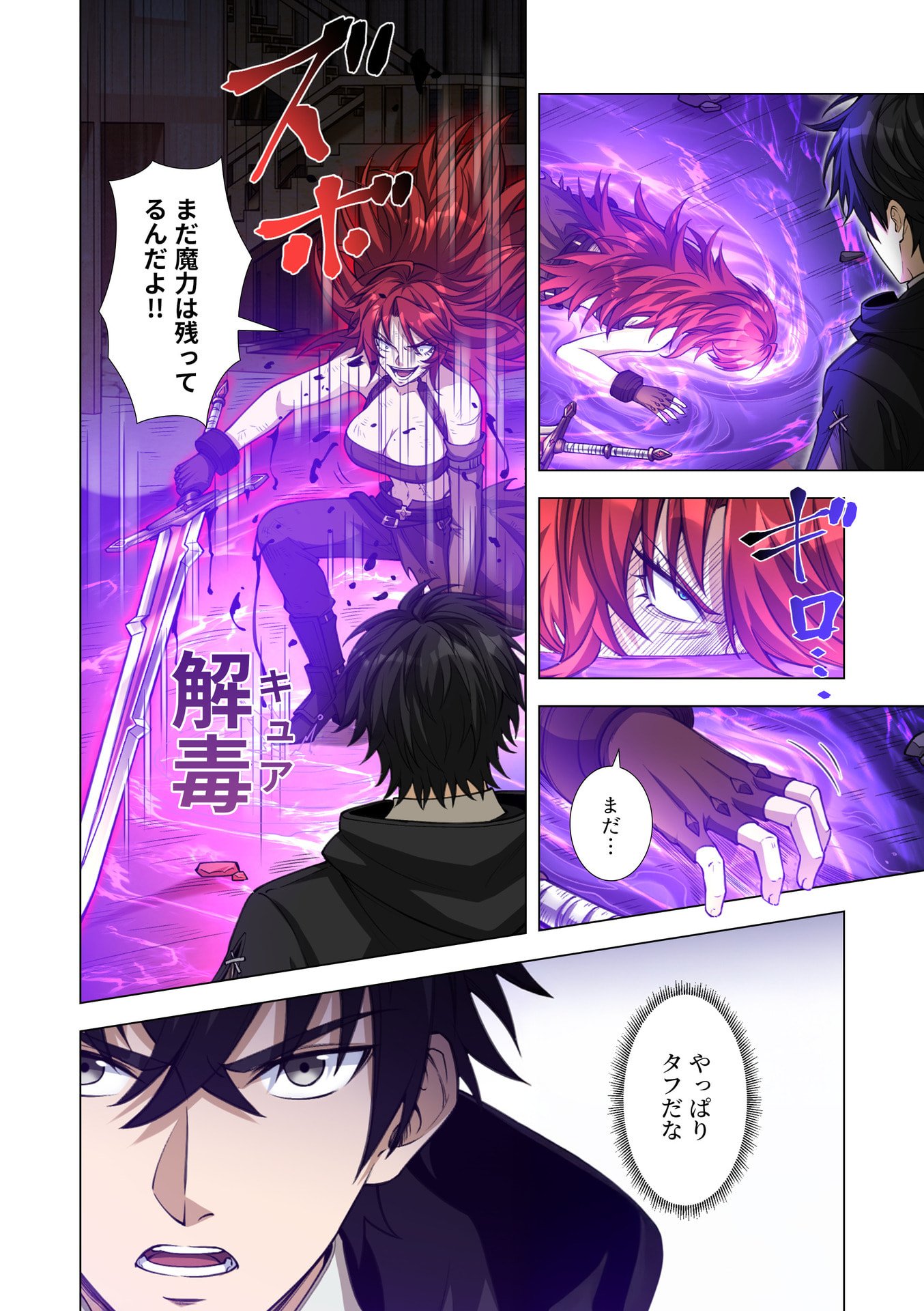 Kiraware Kuro Majutsushi no Yarinaoshi ~Yuusha ni Uragirare, Ryou Omoidatta Seijo to Inochi o Ubawareta Ore, Kako ni Modotte Subete o Torimodosu~ Chapter 13 34ページ