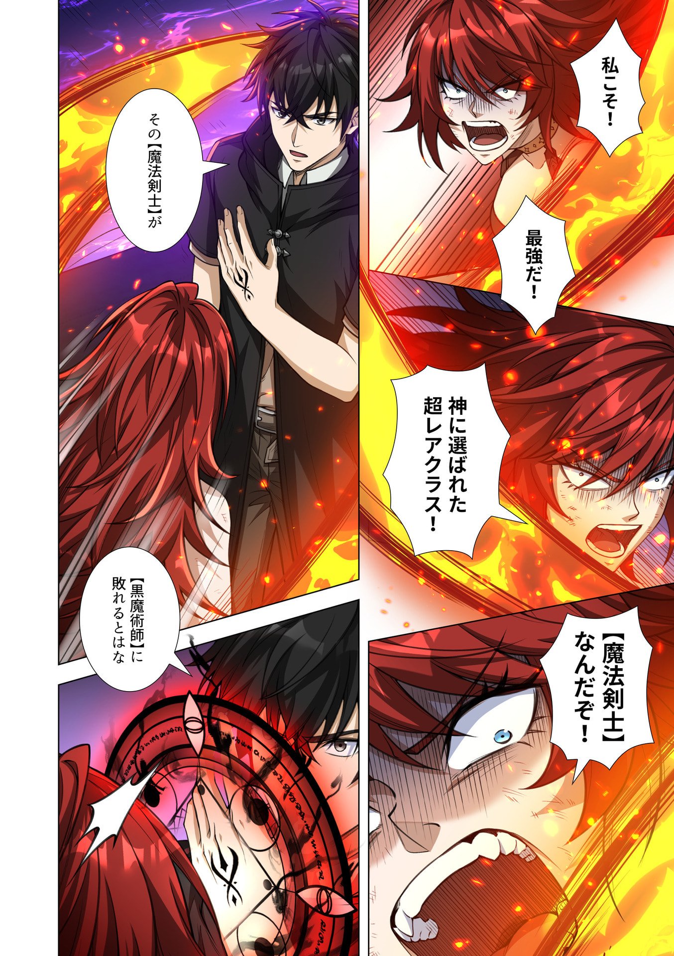 Kiraware Kuro Majutsushi no Yarinaoshi ~Yuusha ni Uragirare, Ryou Omoidatta Seijo to Inochi o Ubawareta Ore, Kako ni Modotte Subete o Torimodosu~ Chapter 13 36ページ