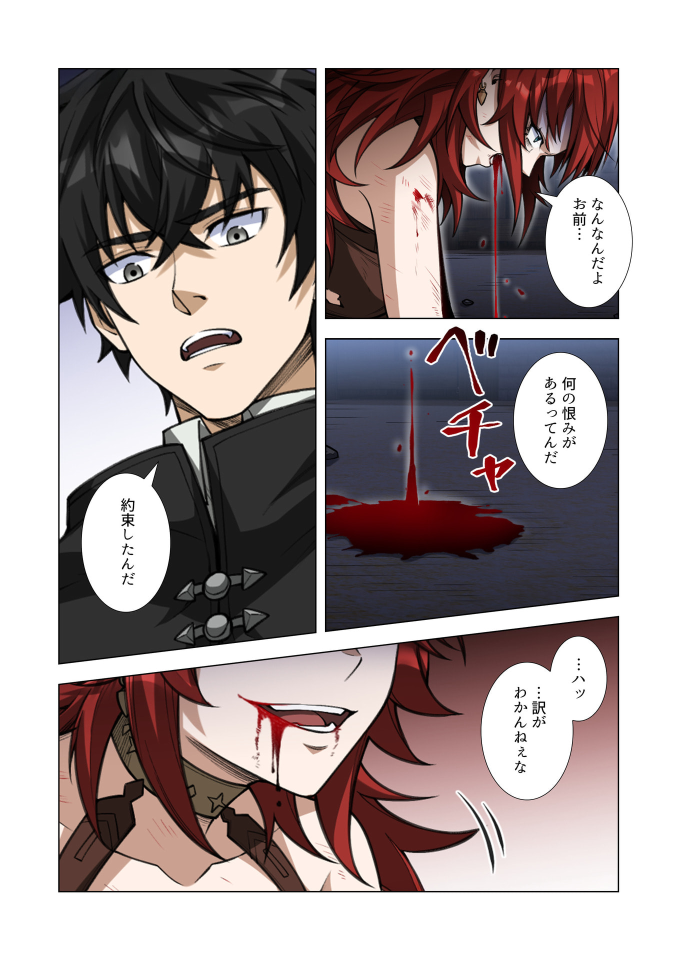Kiraware Kuro Majutsushi no Yarinaoshi ~Yuusha ni Uragirare, Ryou Omoidatta Seijo to Inochi o Ubawareta Ore, Kako ni Modotte Subete o Torimodosu~ Chapter 13 39ページ