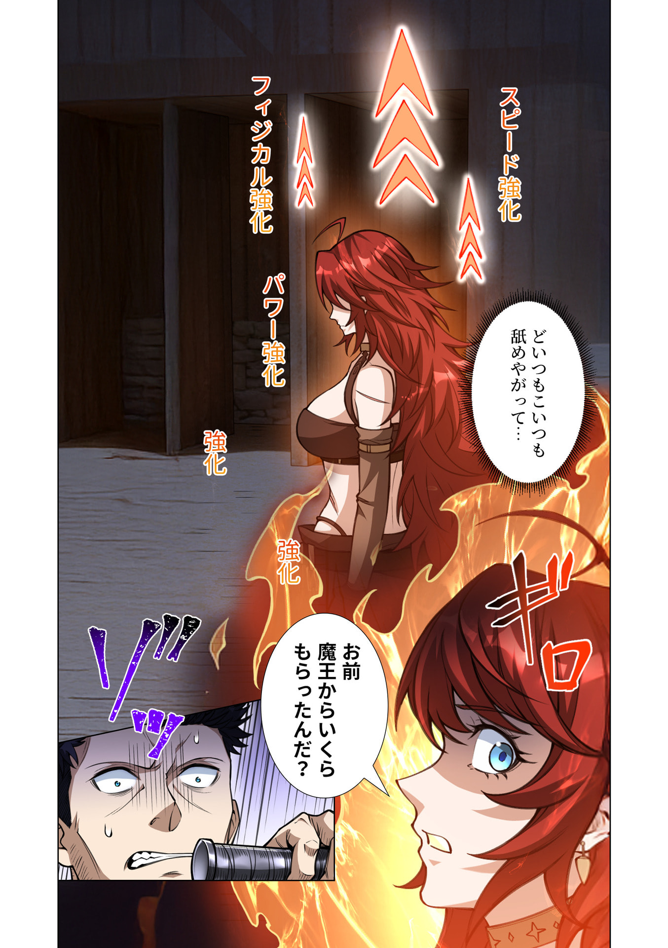 Kiraware Kuro Majutsushi no Yarinaoshi ~Yuusha ni Uragirare, Ryou Omoidatta Seijo to Inochi o Ubawareta Ore, Kako ni Modotte Subete o Torimodosu~ Chapter 13 8ページ
