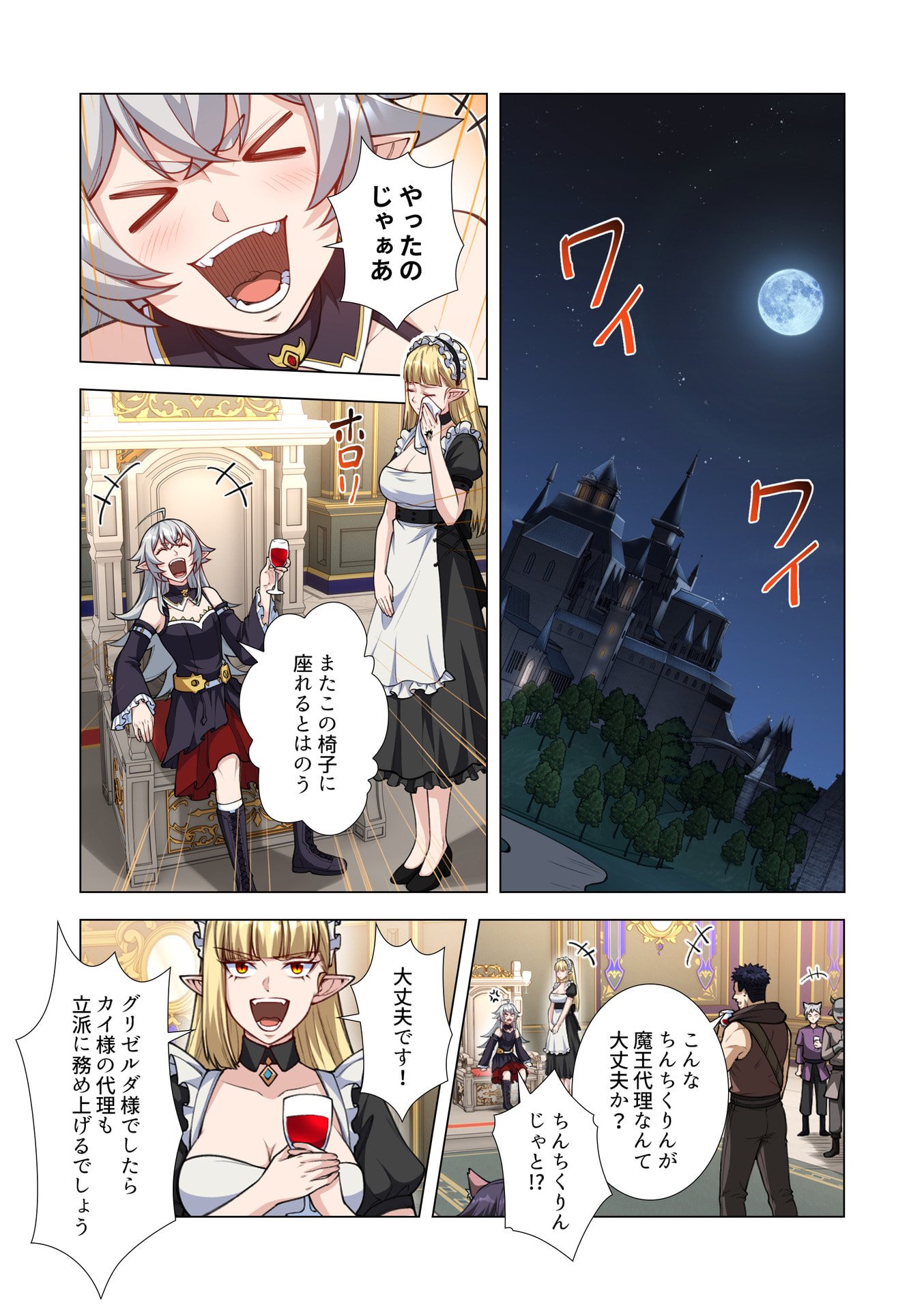 Kiraware Kuro Majutsushi no Yarinaoshi ~Yuusha ni Uragirare, Ryou Omoidatta Seijo to Inochi o Ubawareta Ore, Kako ni Modotte Subete o Torimodosu~ Chapter 14 11ページ