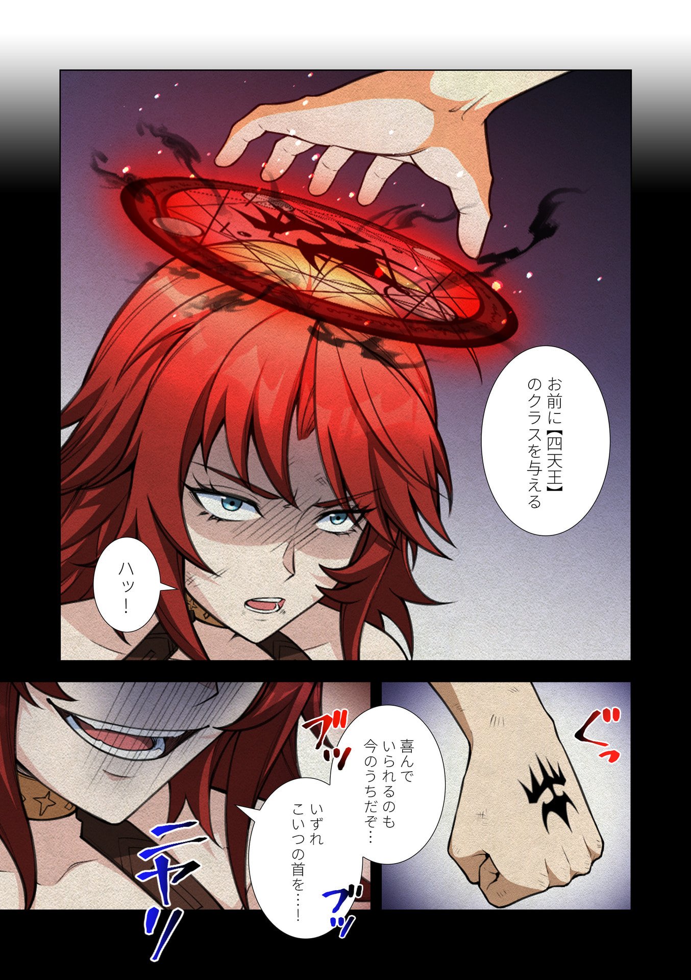 Kiraware Kuro Majutsushi no Yarinaoshi ~Yuusha ni Uragirare, Ryou Omoidatta Seijo to Inochi o Ubawareta Ore, Kako ni Modotte Subete o Torimodosu~ Chapter 14 13ページ