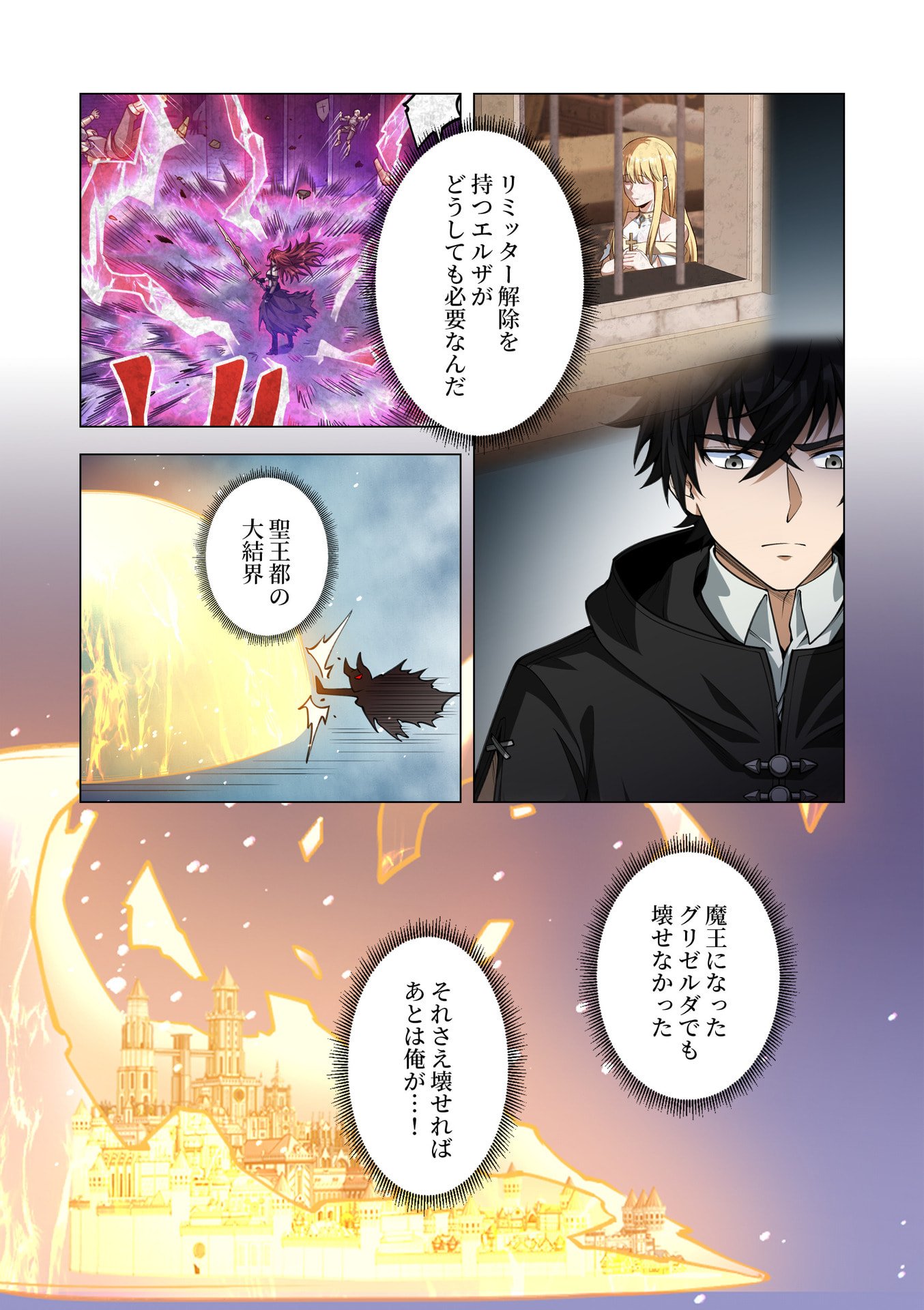 Kiraware Kuro Majutsushi no Yarinaoshi ~Yuusha ni Uragirare, Ryou Omoidatta Seijo to Inochi o Ubawareta Ore, Kako ni Modotte Subete o Torimodosu~ Chapter 14 15ページ