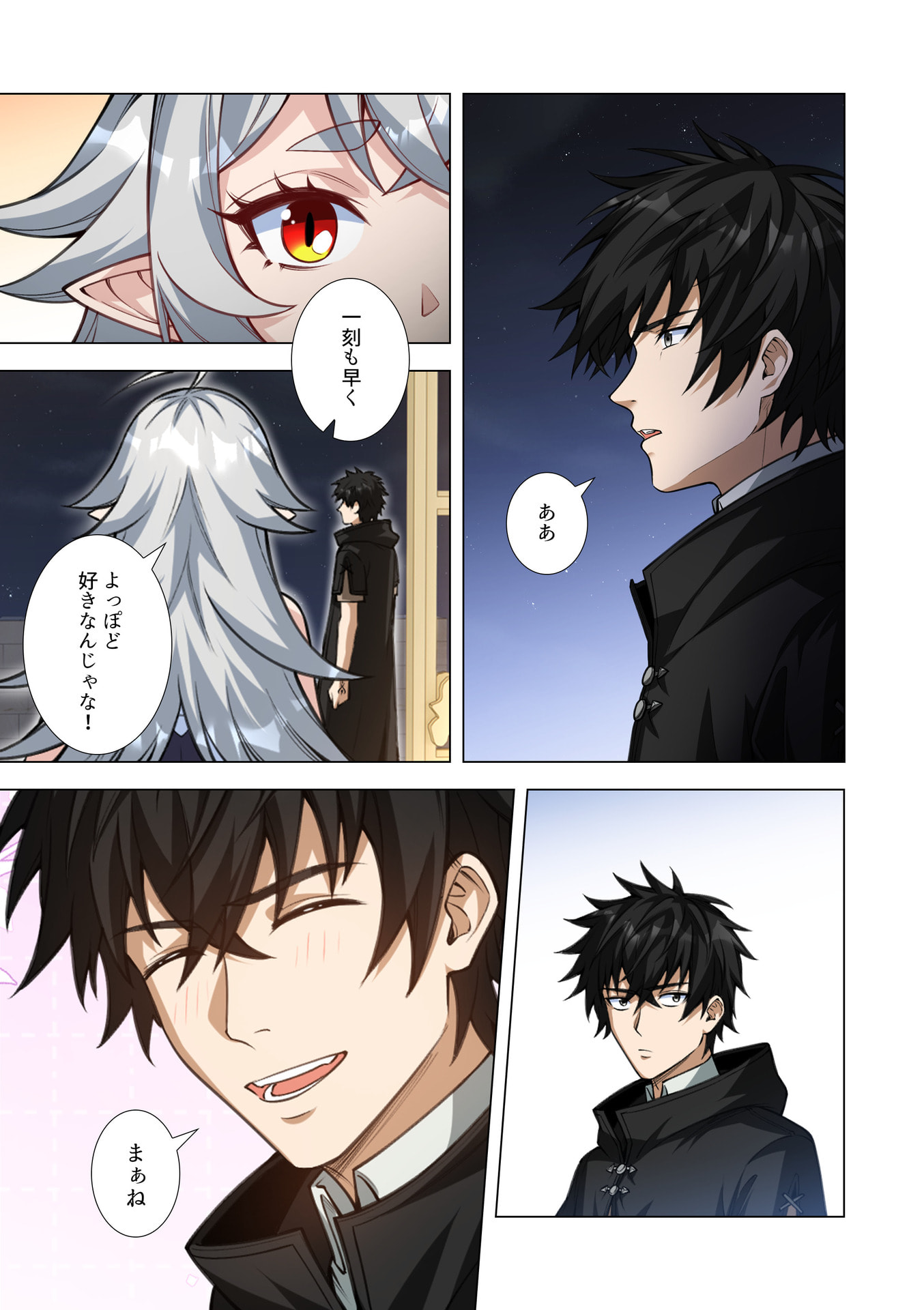 Kiraware Kuro Majutsushi no Yarinaoshi ~Yuusha ni Uragirare, Ryou Omoidatta Seijo to Inochi o Ubawareta Ore, Kako ni Modotte Subete o Torimodosu~ Chapter 14 17ページ